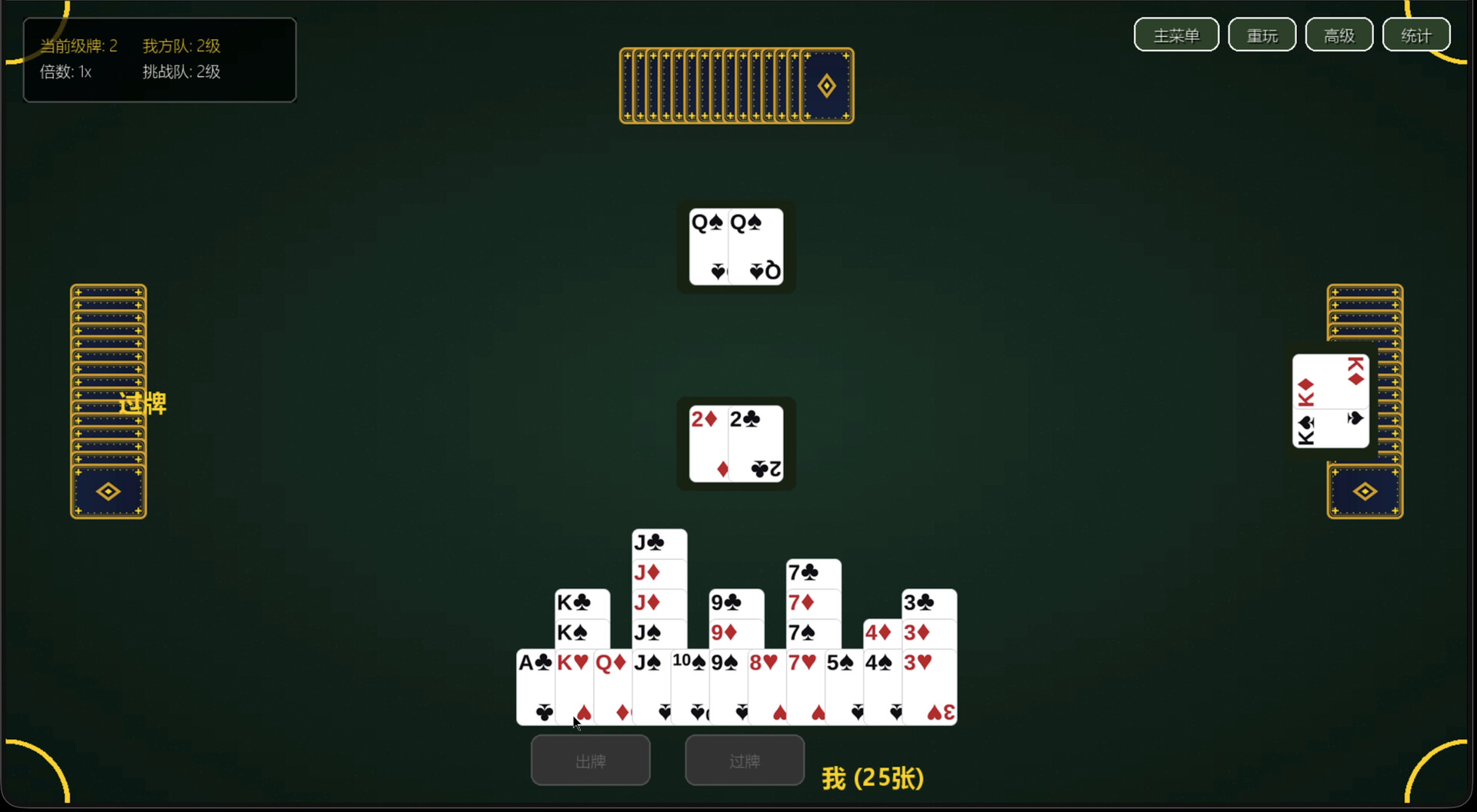 掼蛋纯净版 screenshot 1