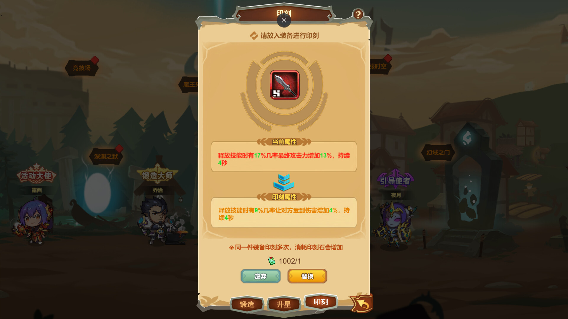 勇者传承 screenshot 9