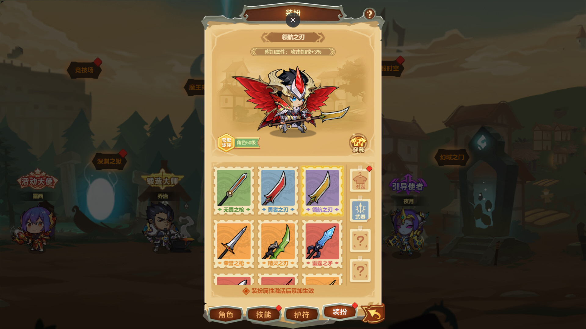 勇者传承 screenshot 7