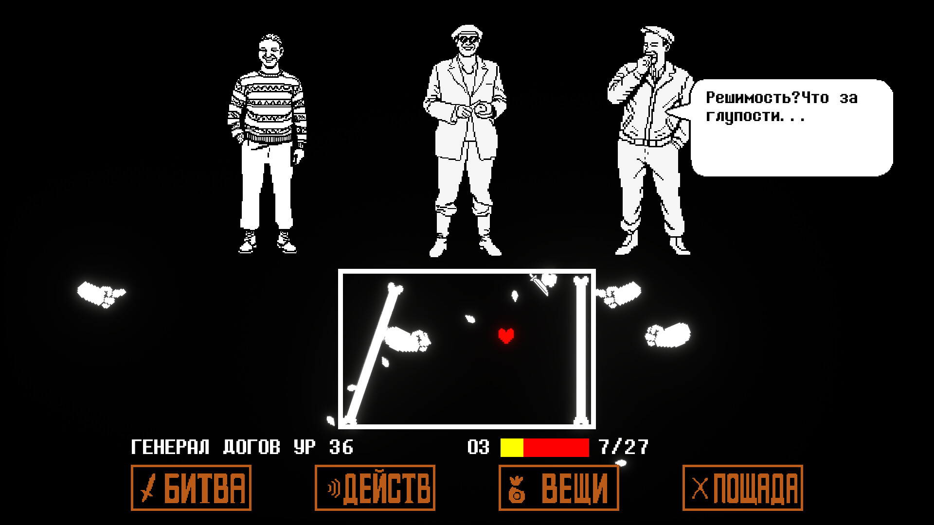 Генеральские котлы screenshot 4