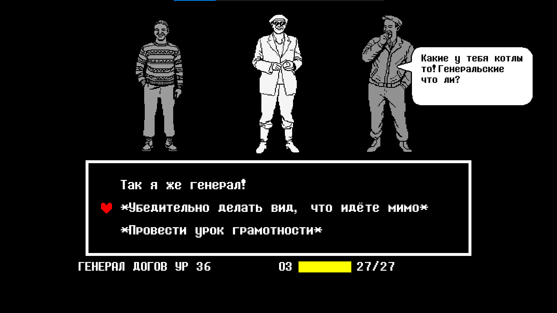 Генеральские котлы screenshot 3