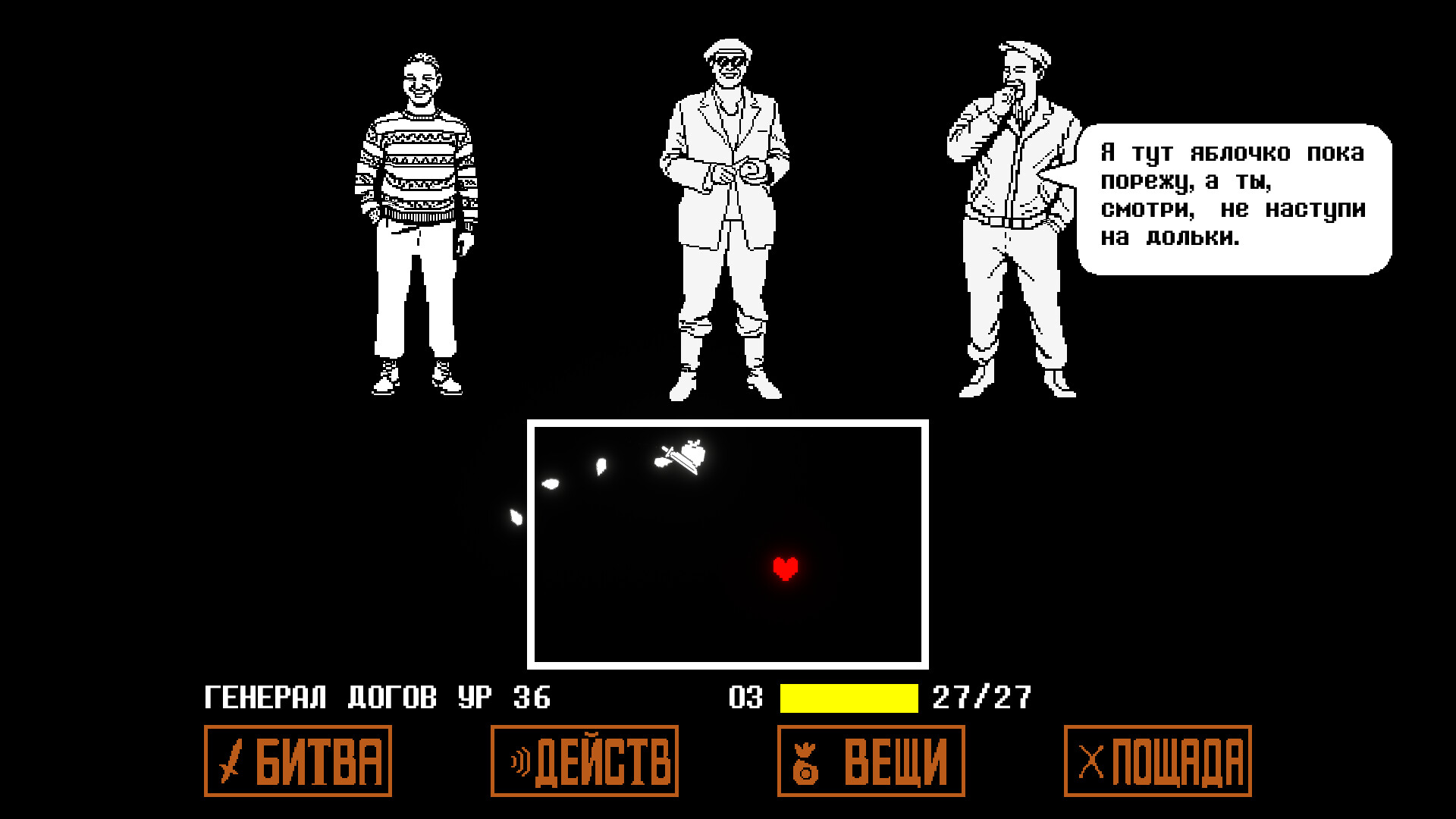 Генеральские котлы screenshot 6