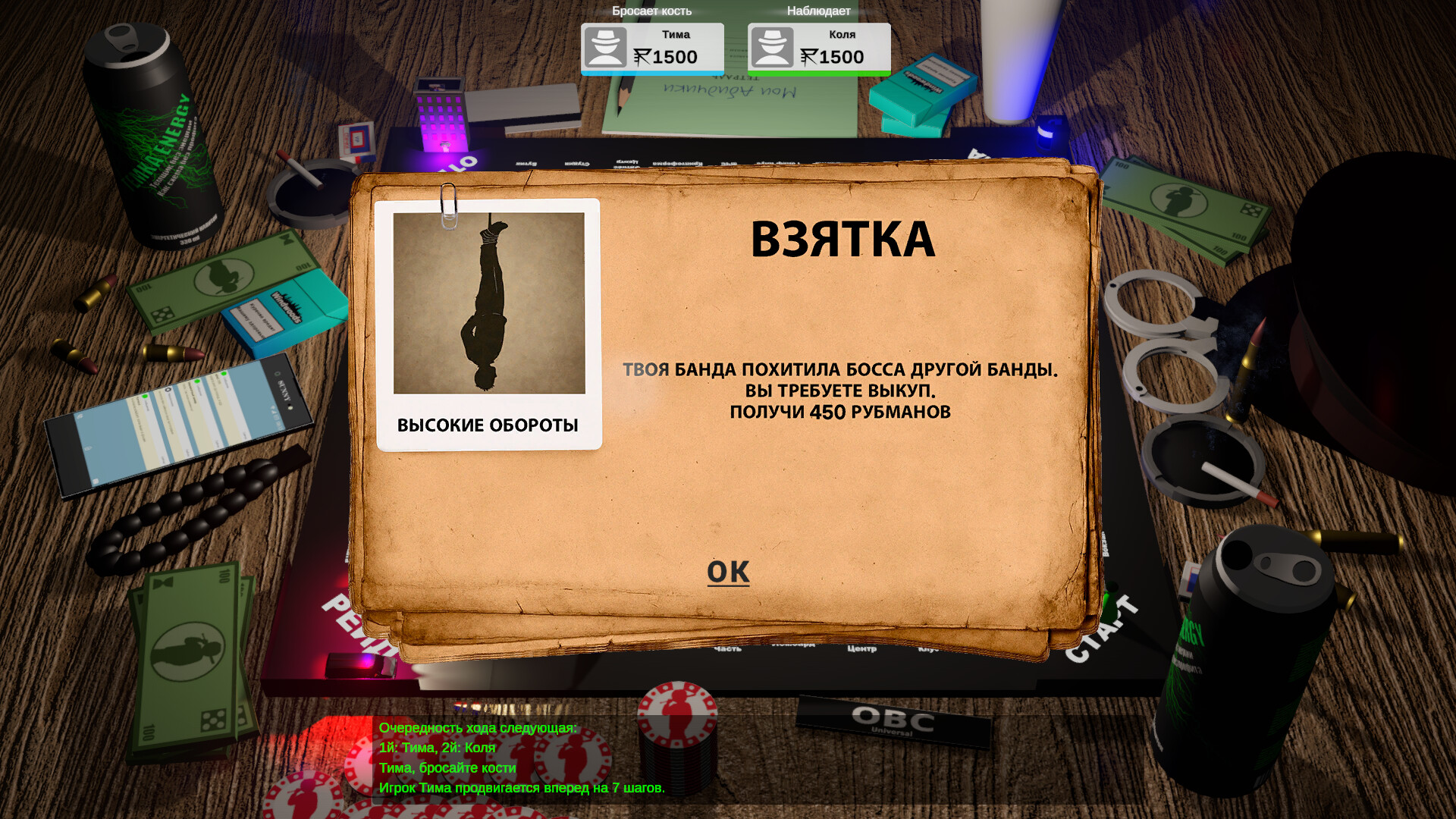 TEMSHCHIK screenshot 1