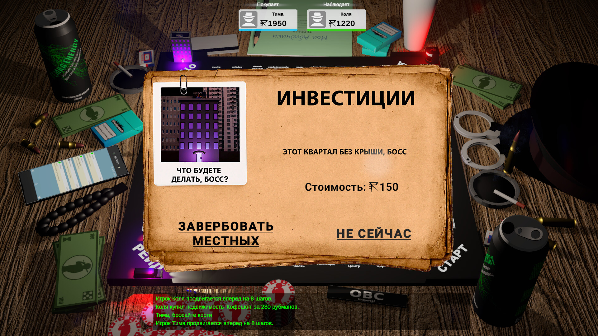 TEMSHCHIK screenshot 2