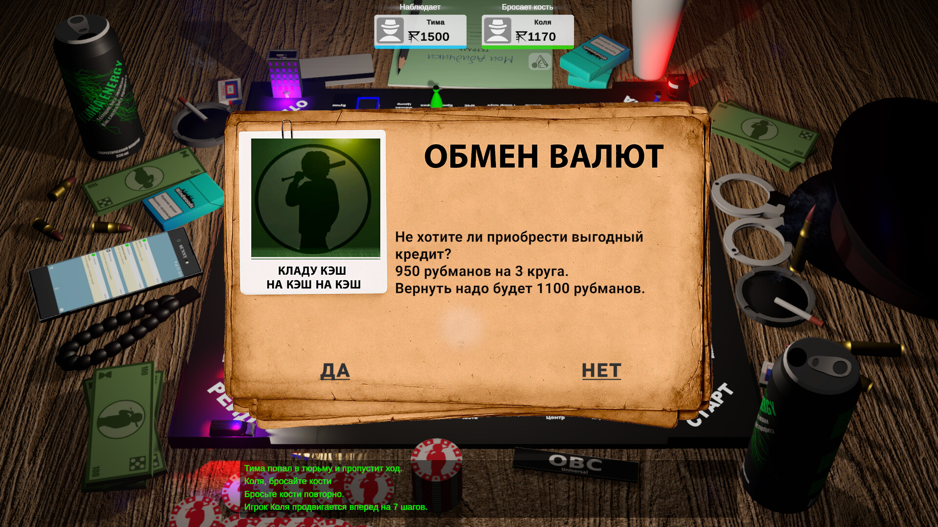 TEMSHCHIK screenshot 4