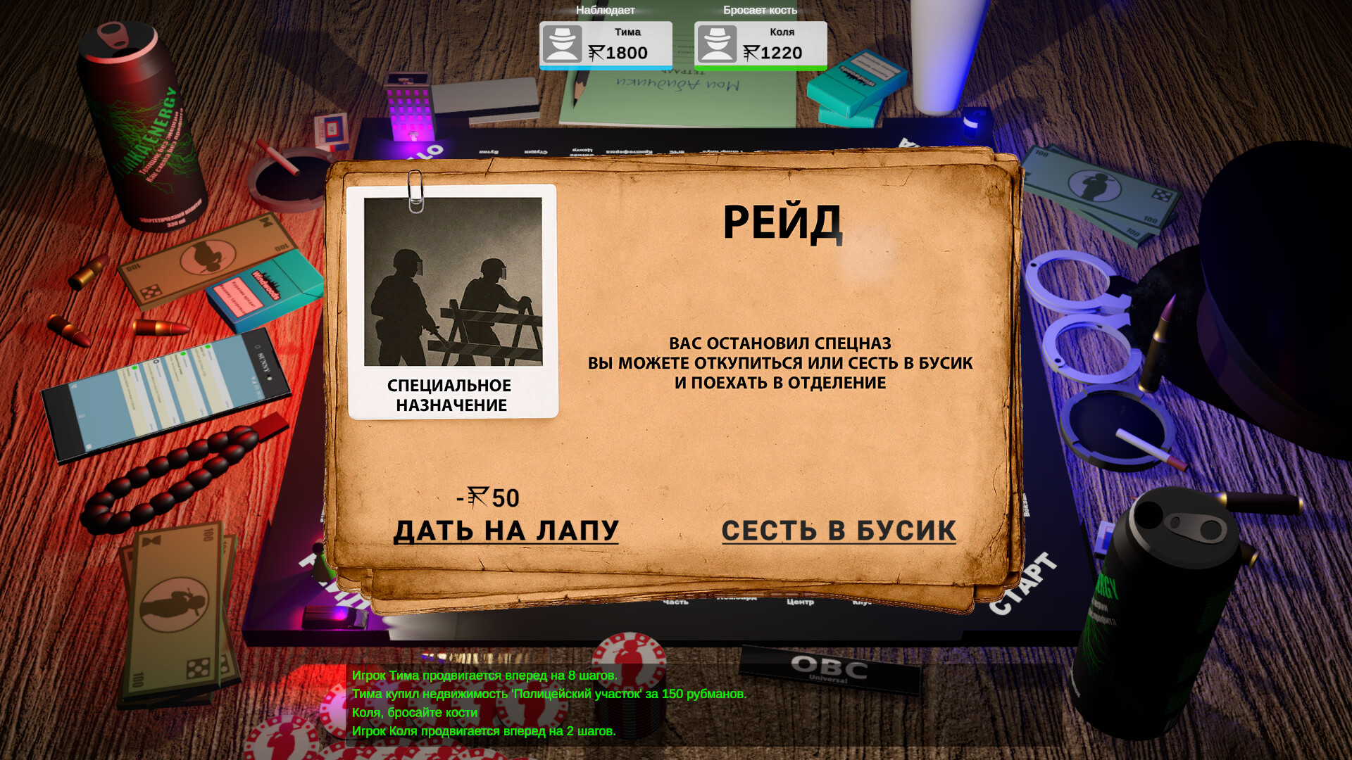 TEMSHCHIK screenshot 3