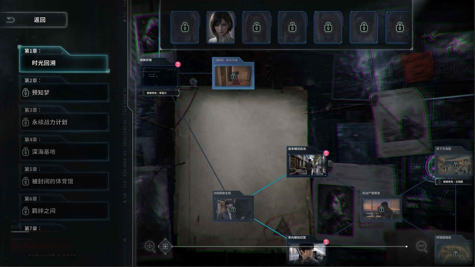 Survivor's Notes screenshot 1