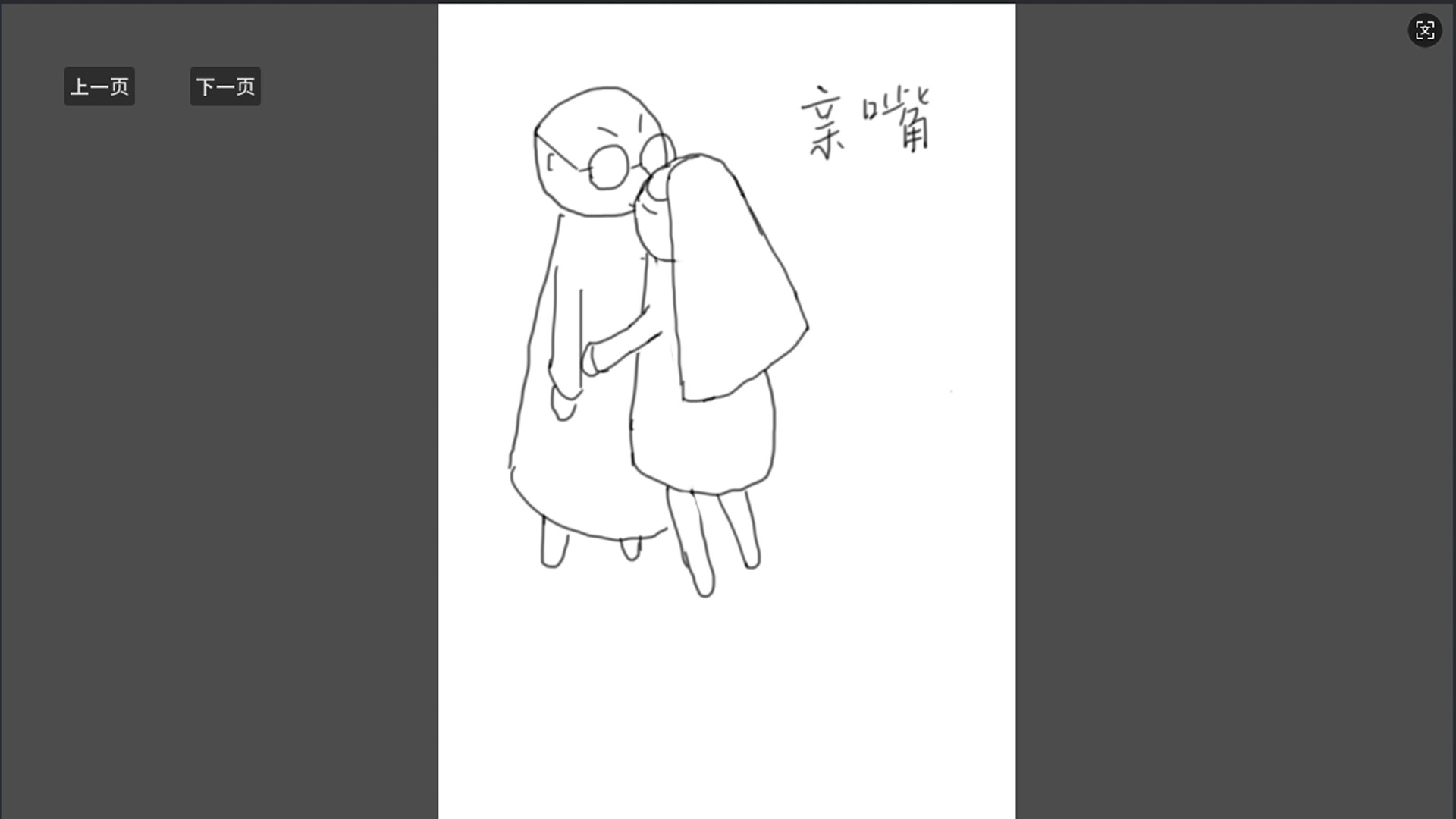 卧槽，我只是捡了个钥匙，竟...... screenshot 3