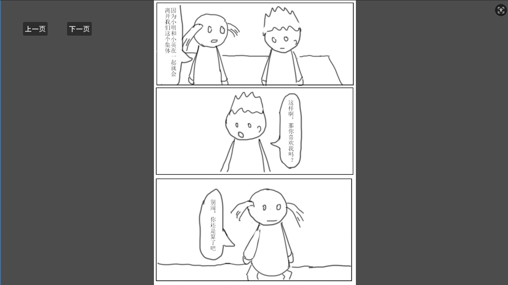 卧槽，我只是捡了个钥匙，竟...... screenshot 5