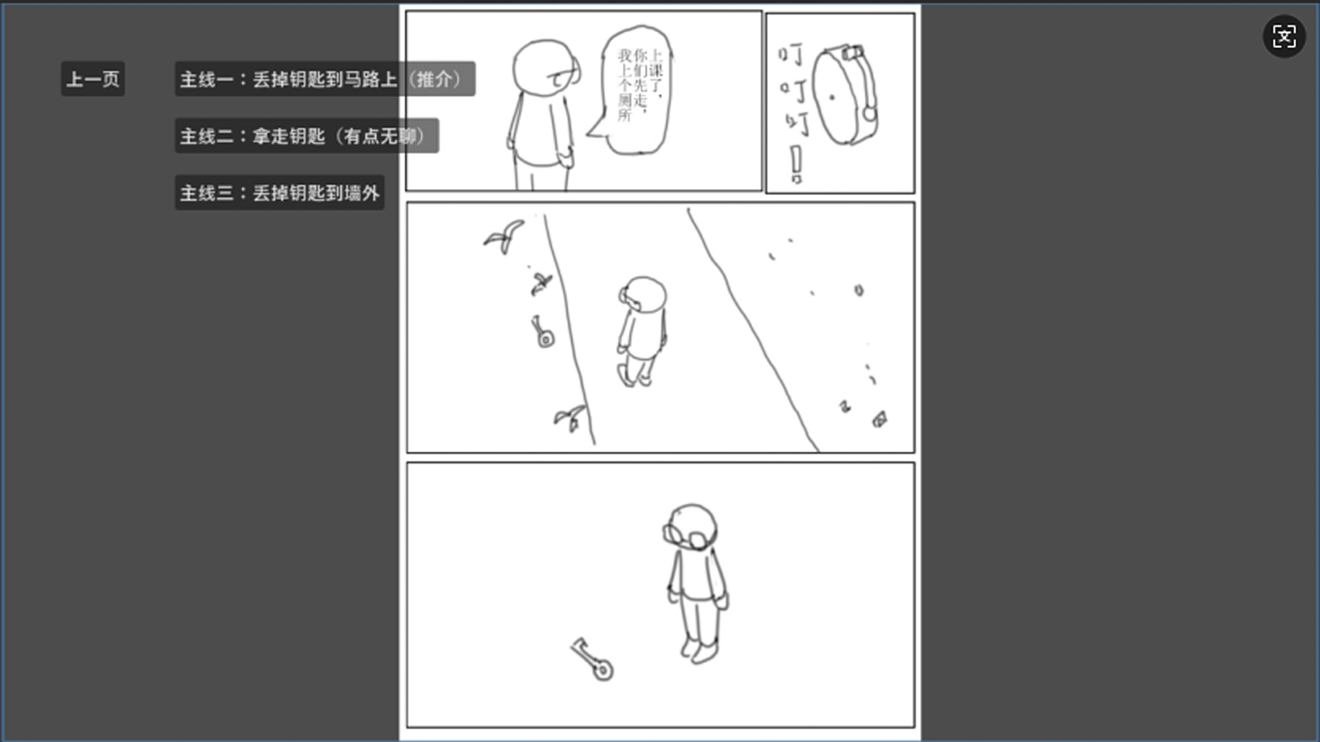 卧槽，我只是捡了个钥匙，竟...... screenshot 2