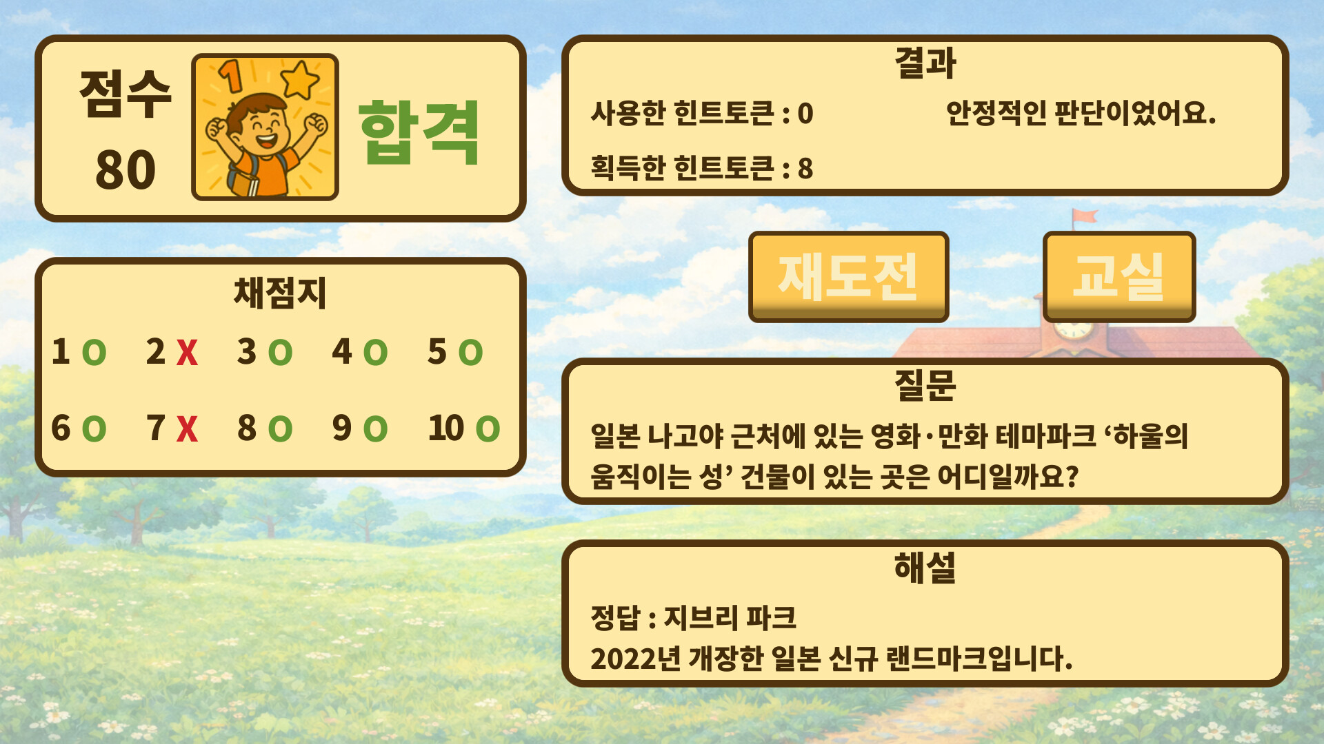 The Most Boring Game screenshot 5