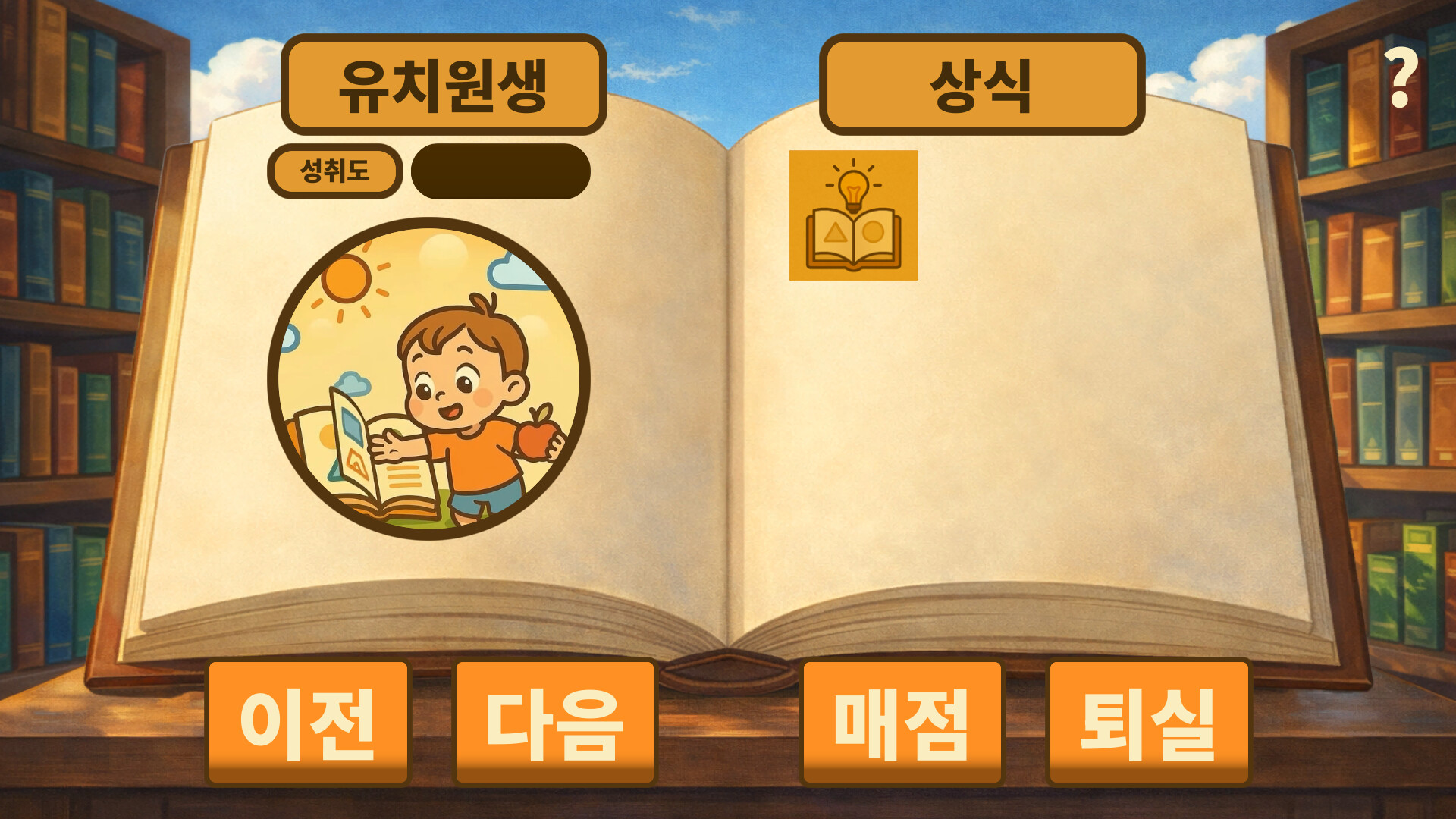 The Most Boring Game screenshot 1
