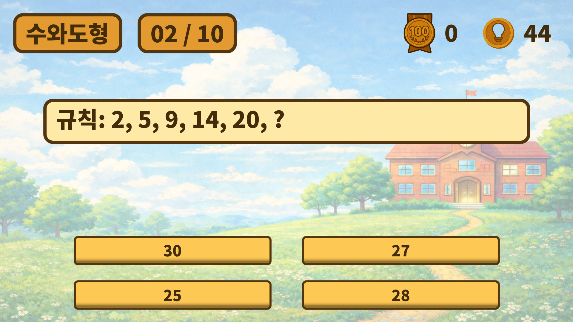 The Most Boring Game screenshot 4