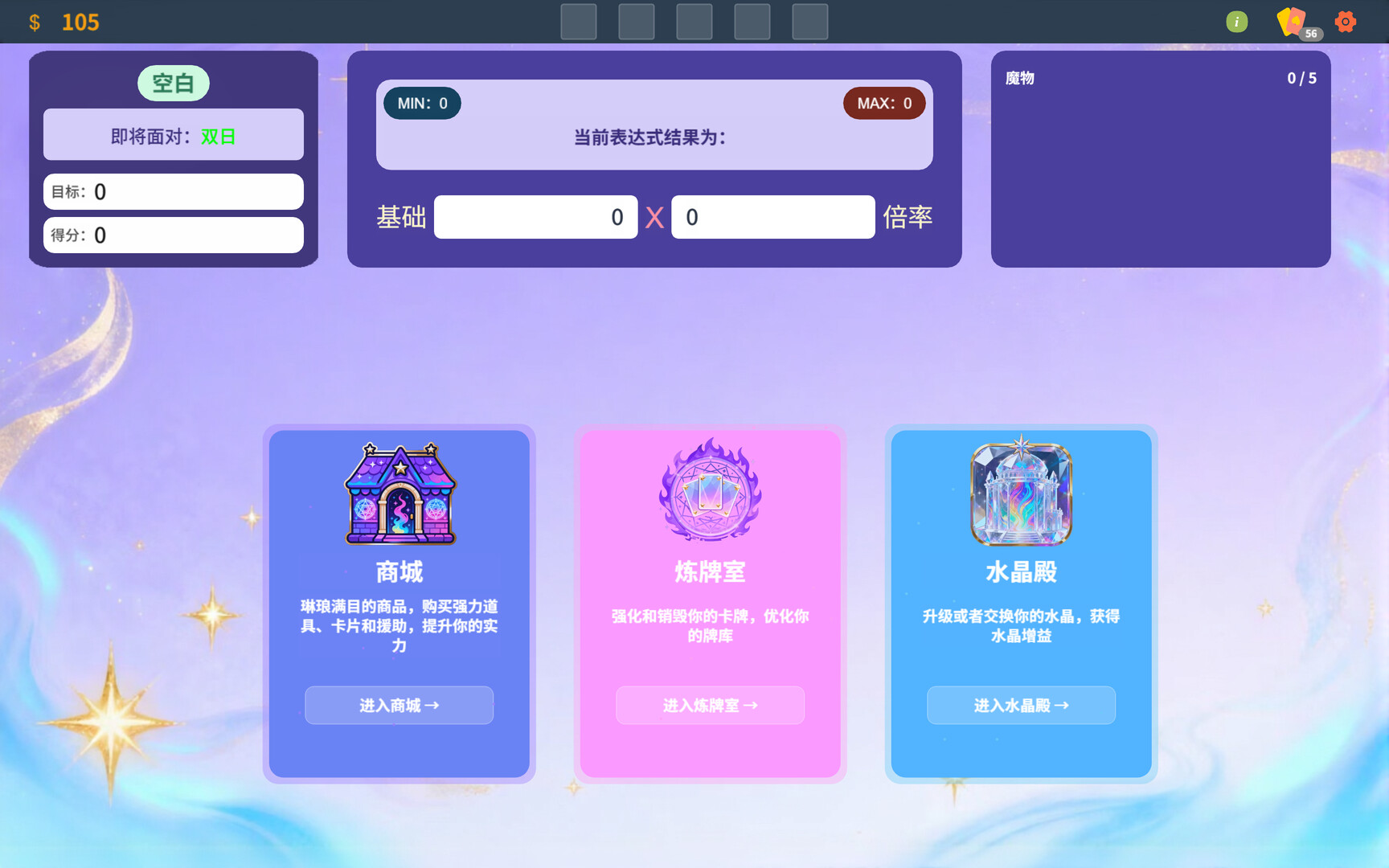 魔女的数学牌 screenshot 6