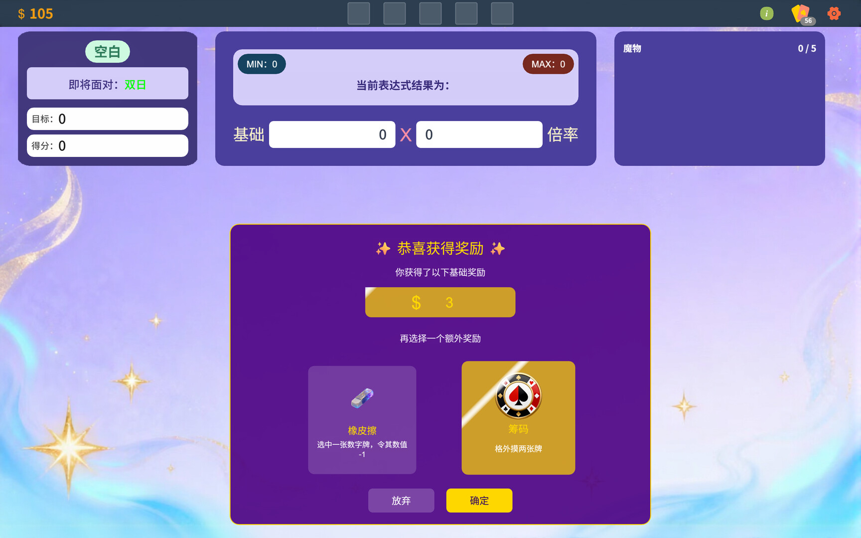 魔女的数学牌 screenshot 5