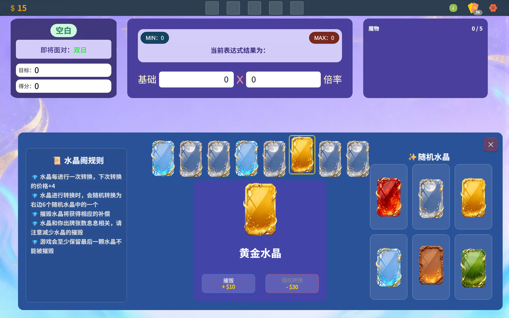 魔女的数学牌 screenshot 3