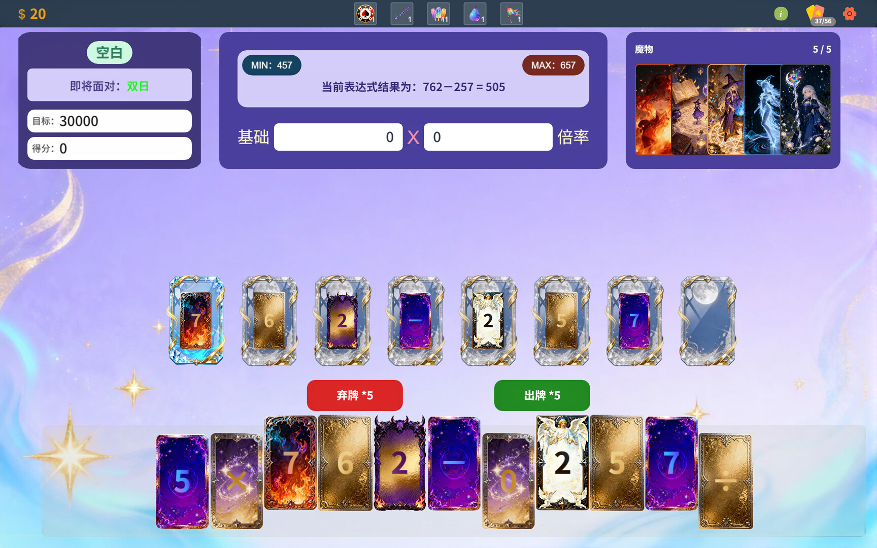 魔女的数学牌 screenshot 1