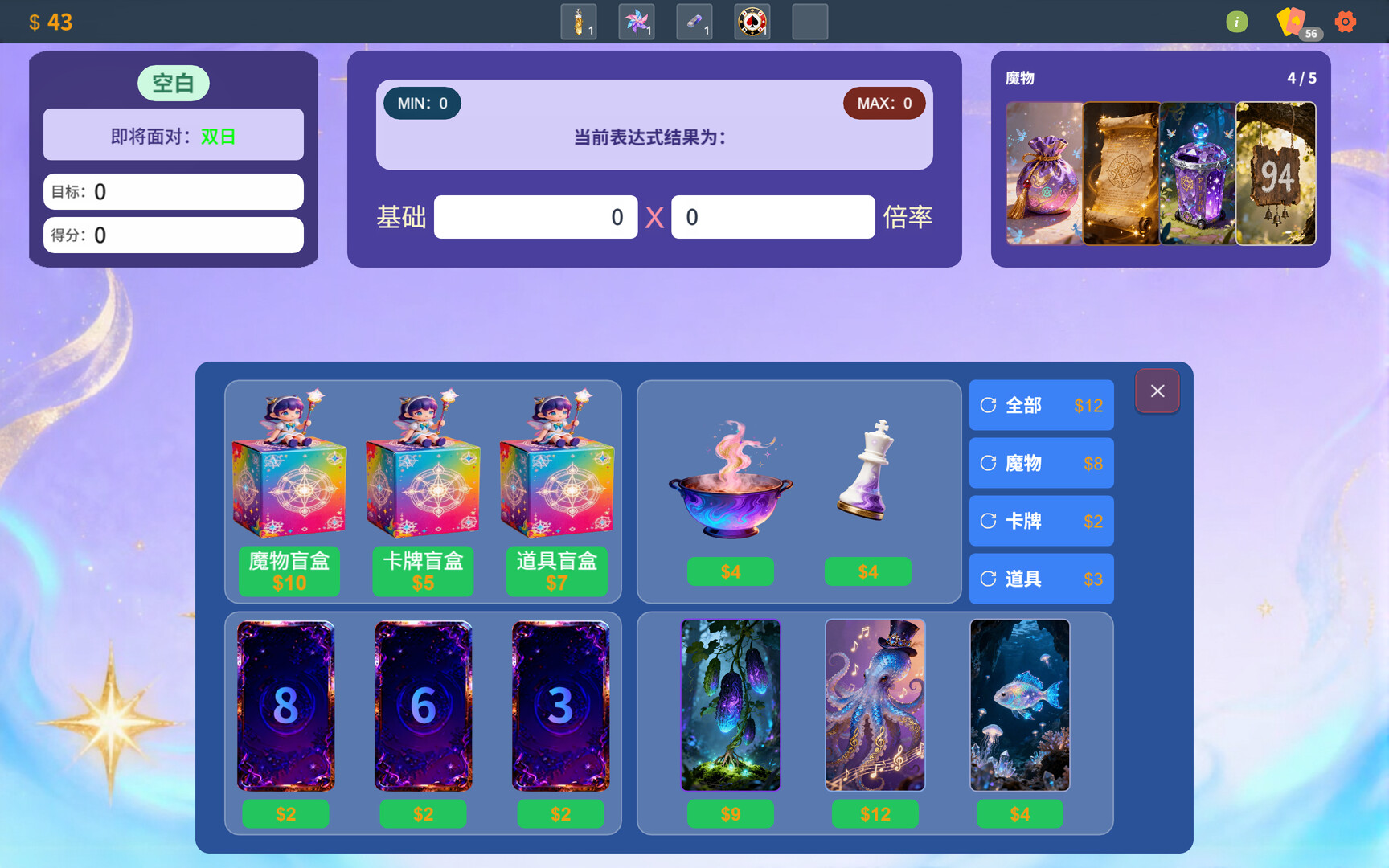 魔女的数学牌 screenshot 4