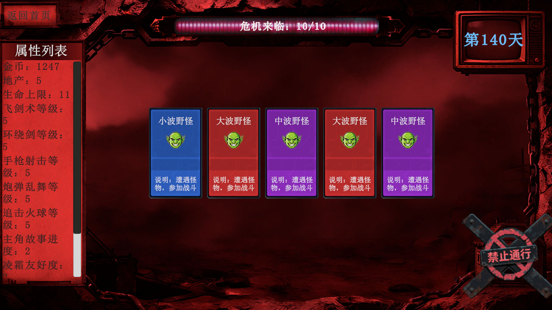 Card roguelike of musou farming screenshot 5