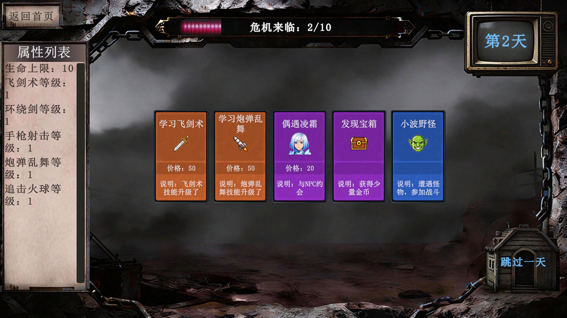 Card roguelike of musou farming screenshot 6