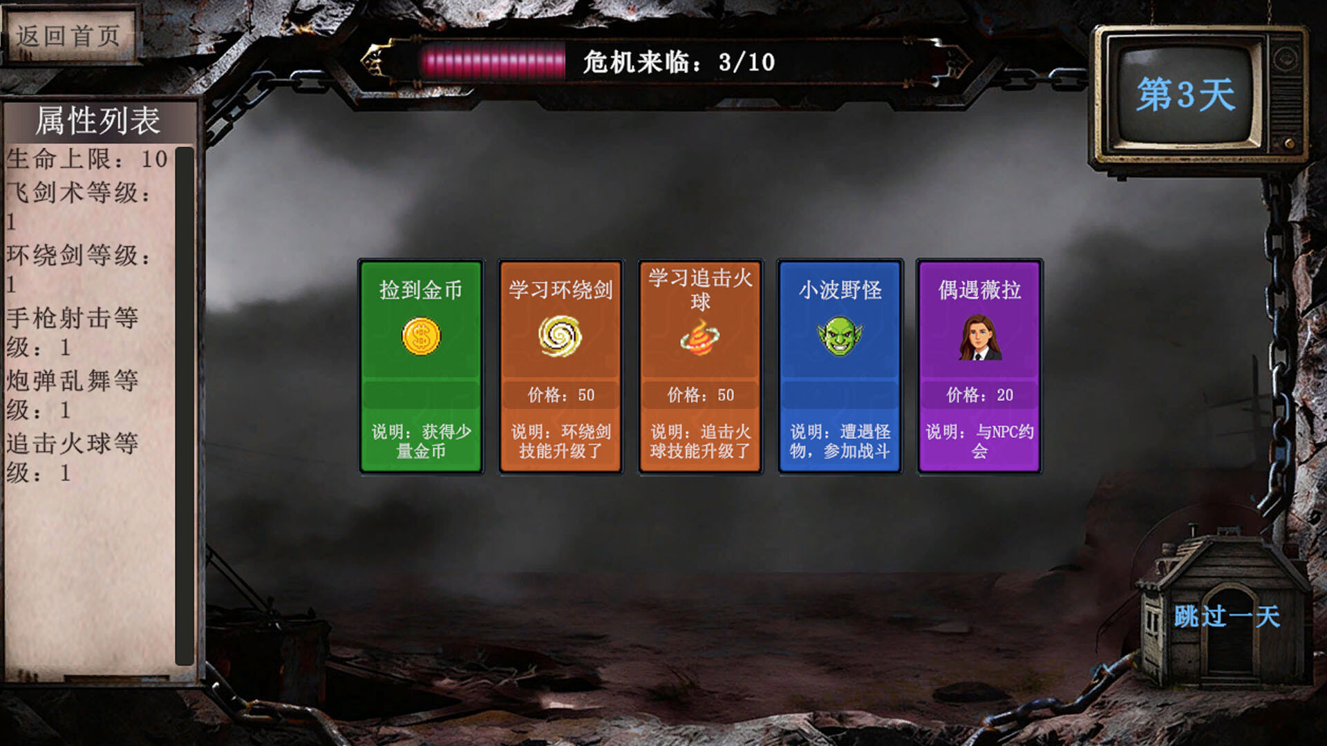Card roguelike of musou farming screenshot 2