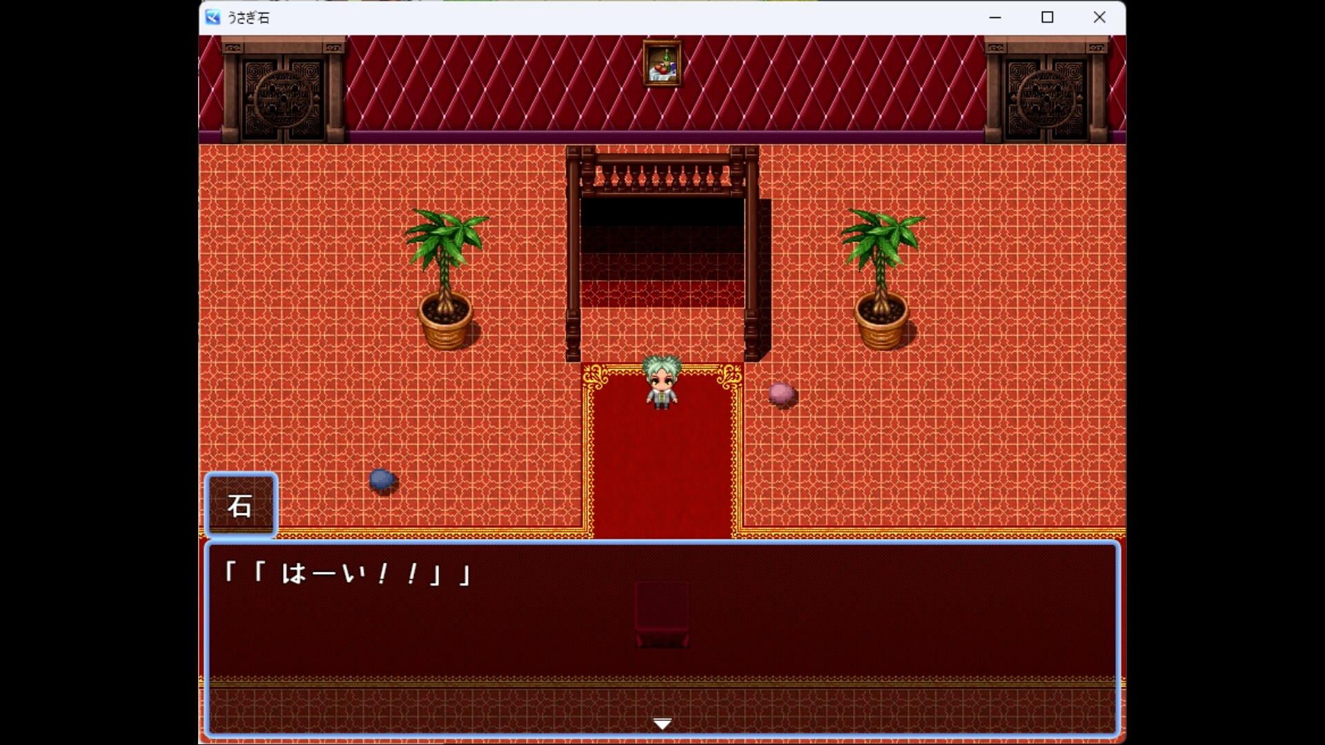 うさぎ石 screenshot 6