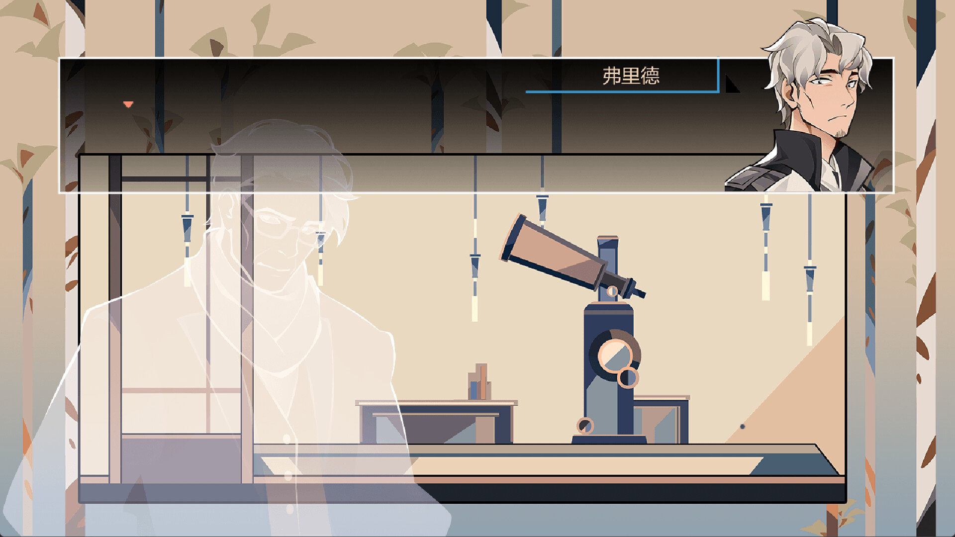 怪奇工作介绍所 screenshot 9