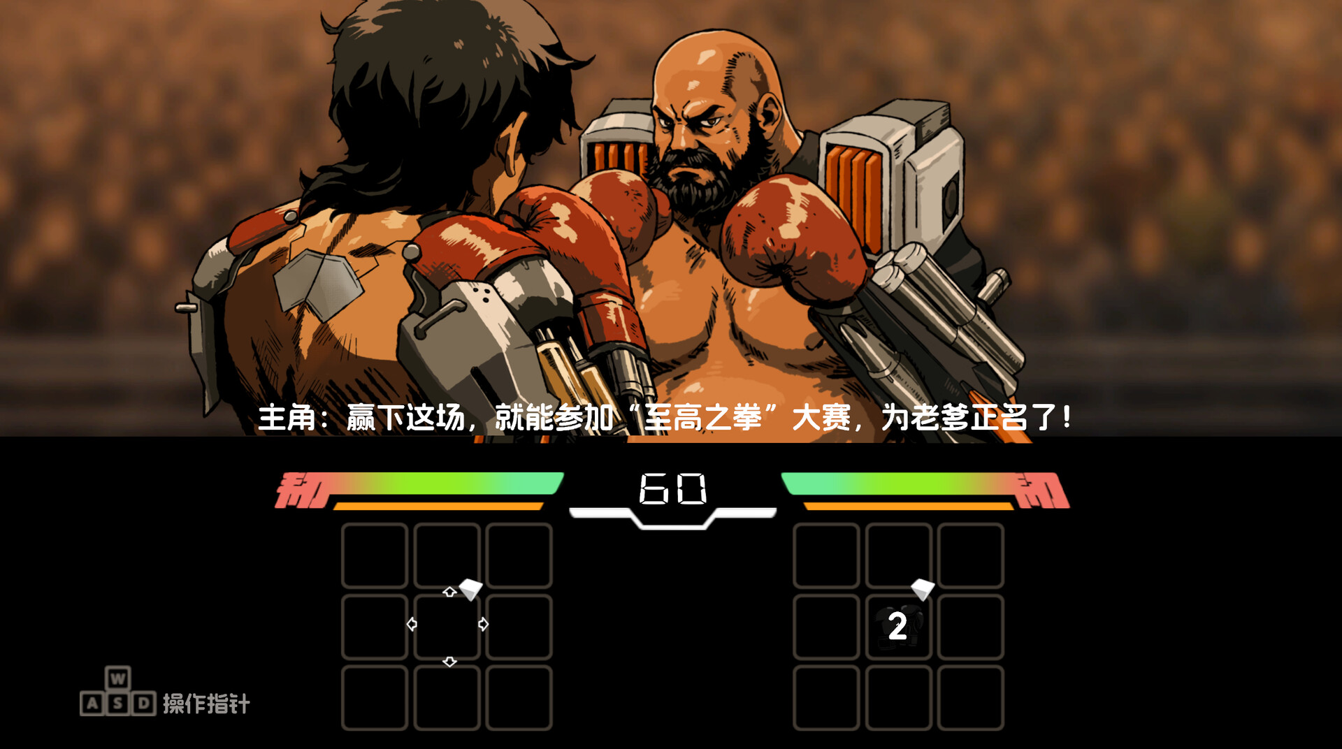 Flesh in Steel screenshot 5