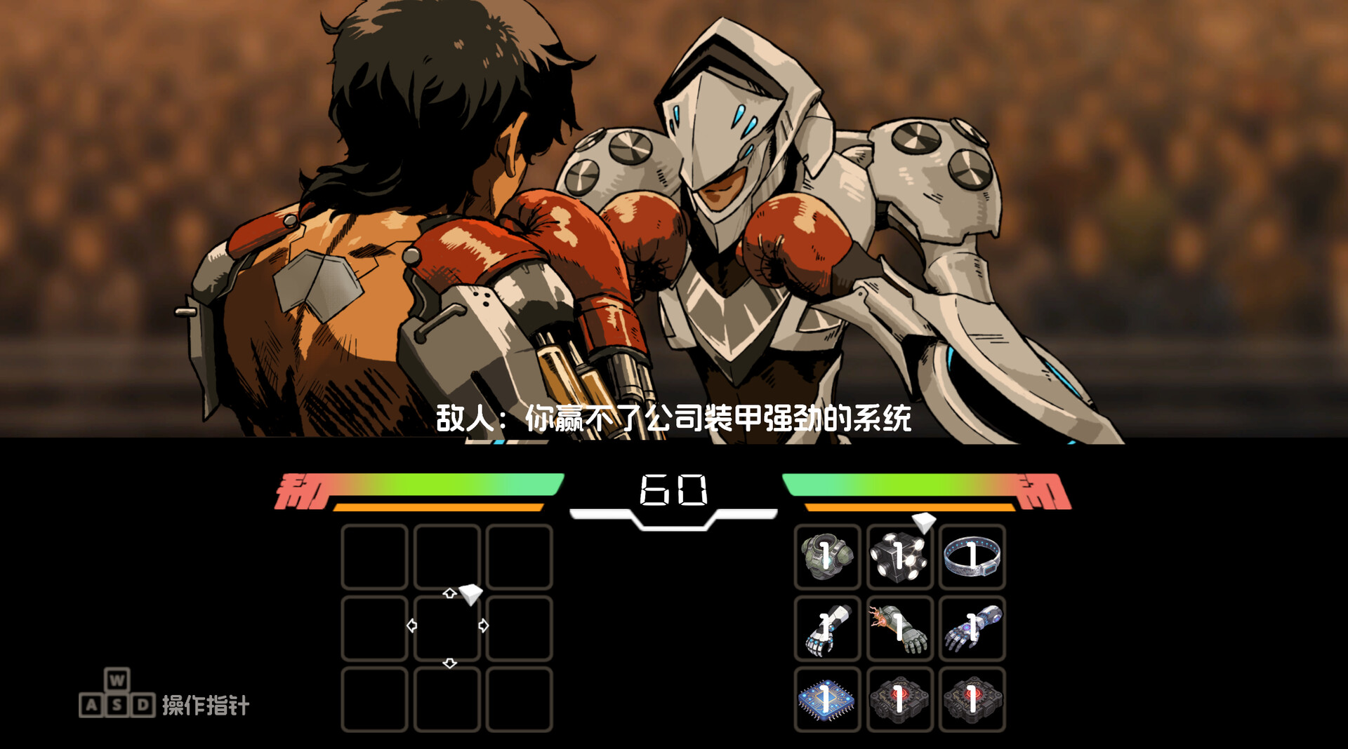 Flesh in Steel screenshot 2