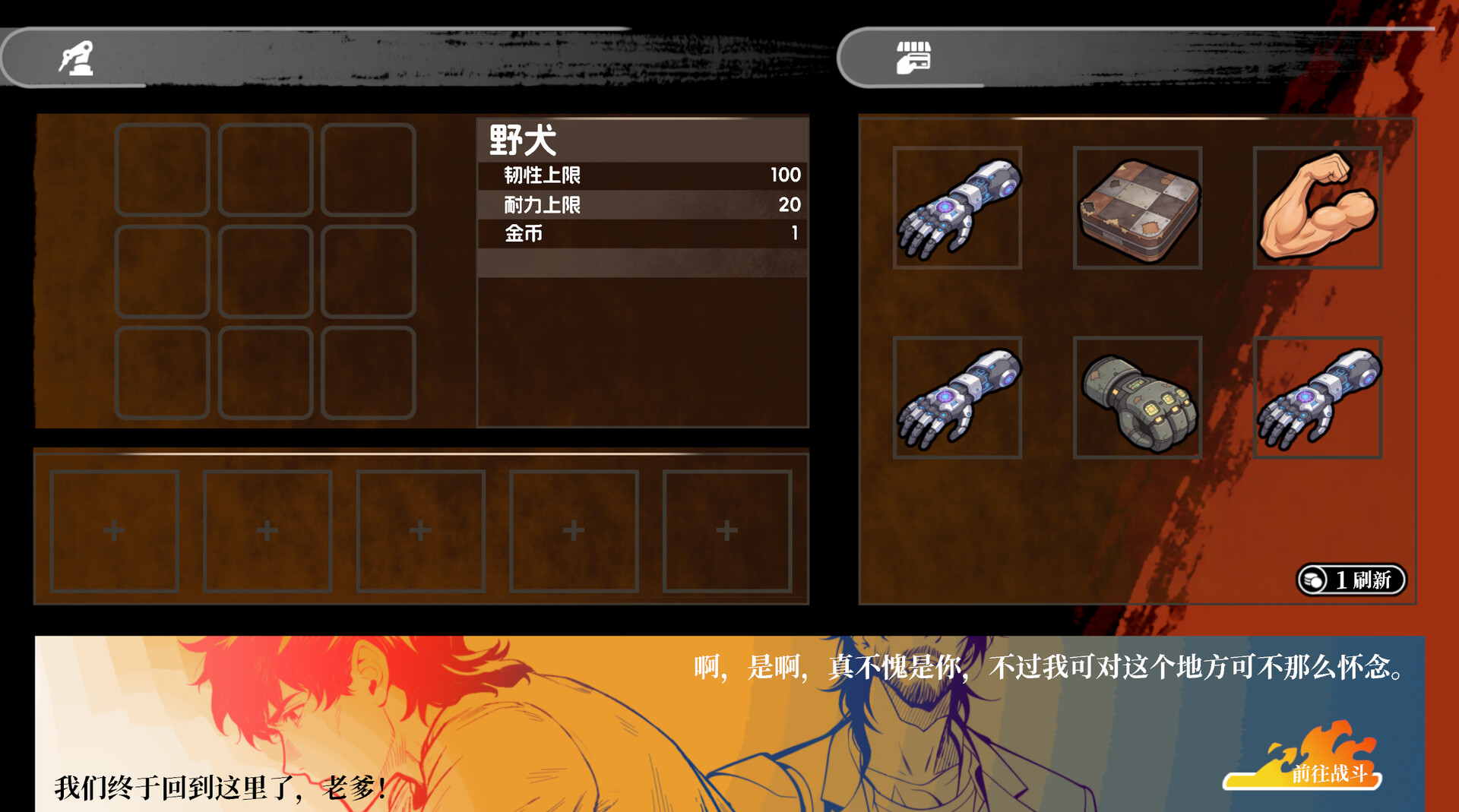 Flesh in Steel screenshot 4