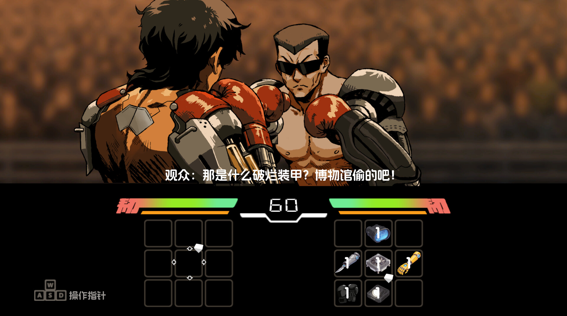 Flesh in Steel screenshot 1