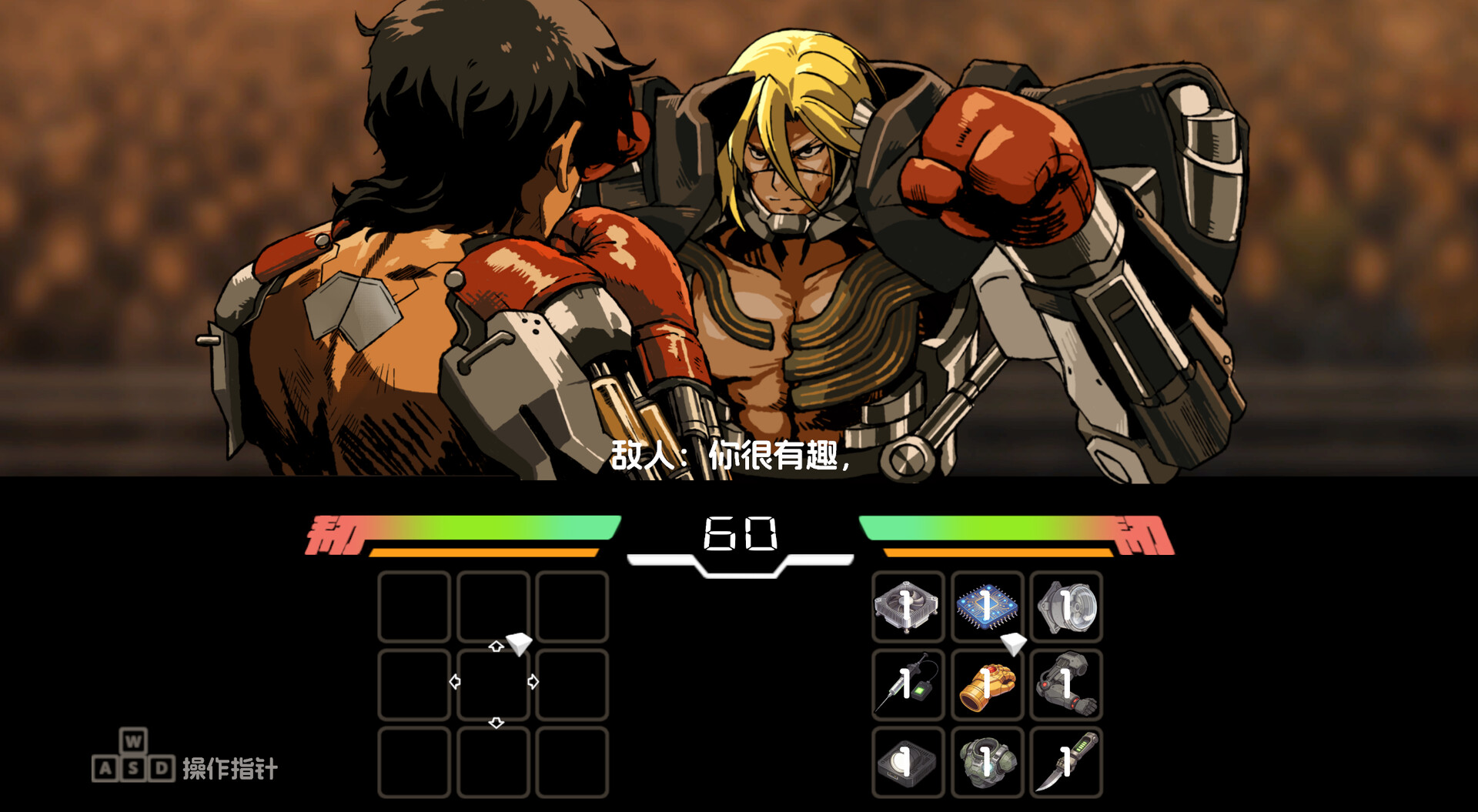 Flesh in Steel screenshot 3