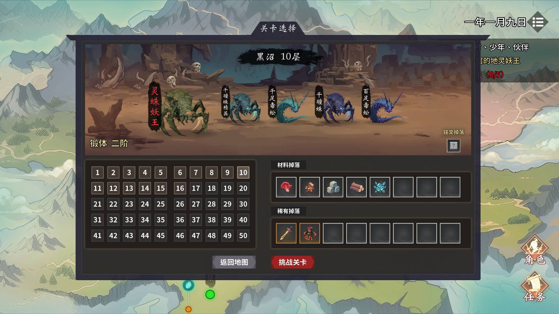 玄灵尘缘录 screenshot 13