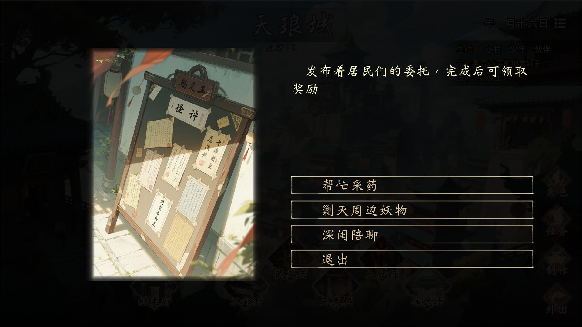 玄灵尘缘录 screenshot 14