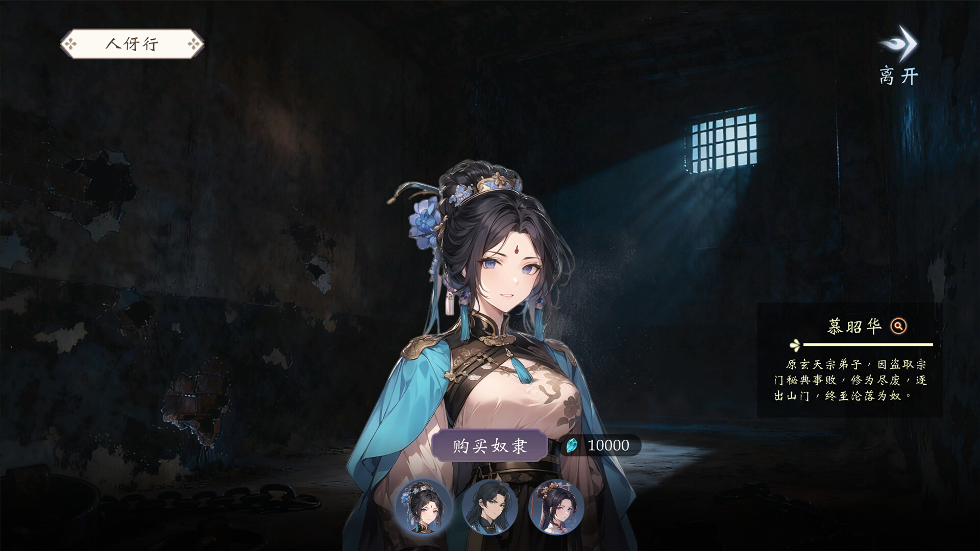 玄灵尘缘录 screenshot 12