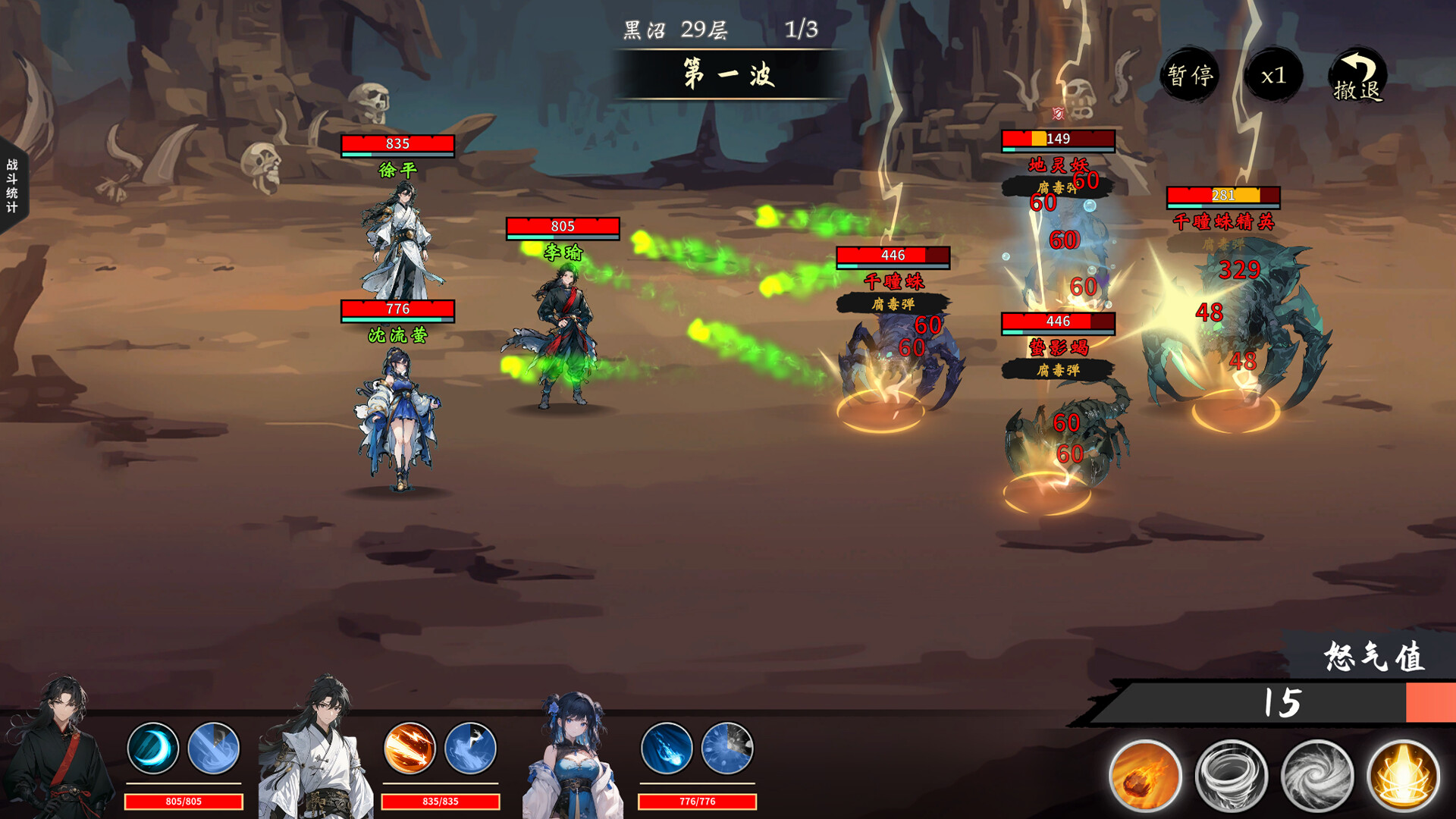 玄灵尘缘录 screenshot 1