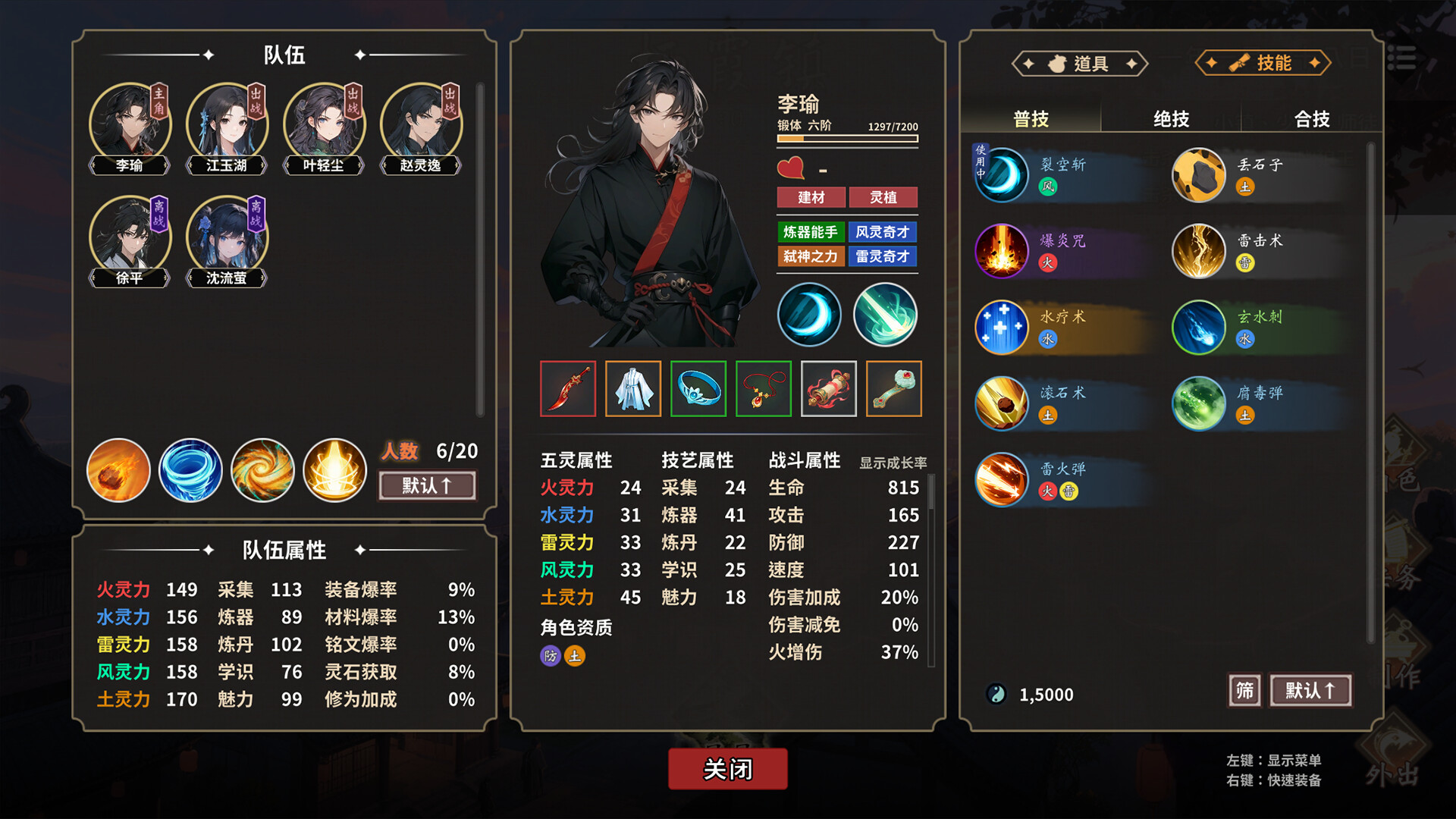 玄灵尘缘录 screenshot 6