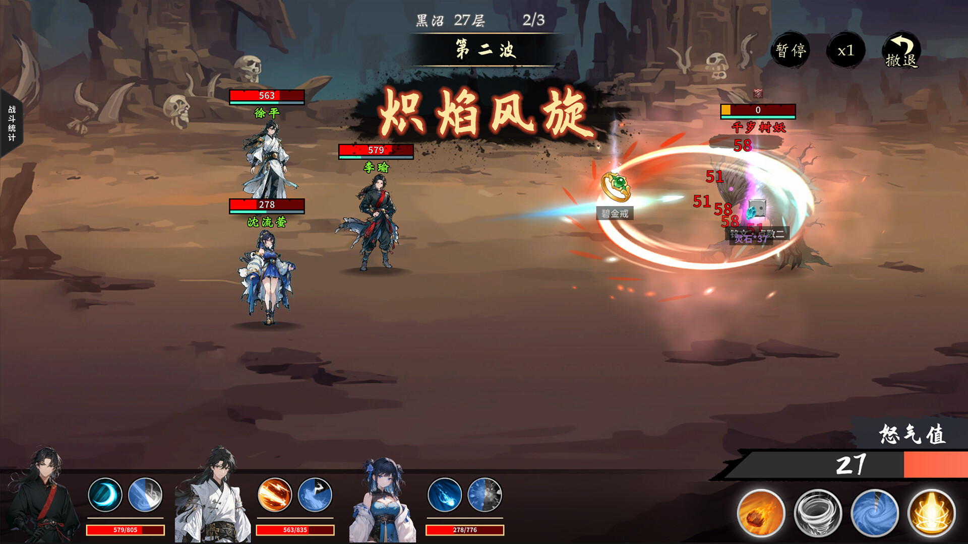 玄灵尘缘录 screenshot 2