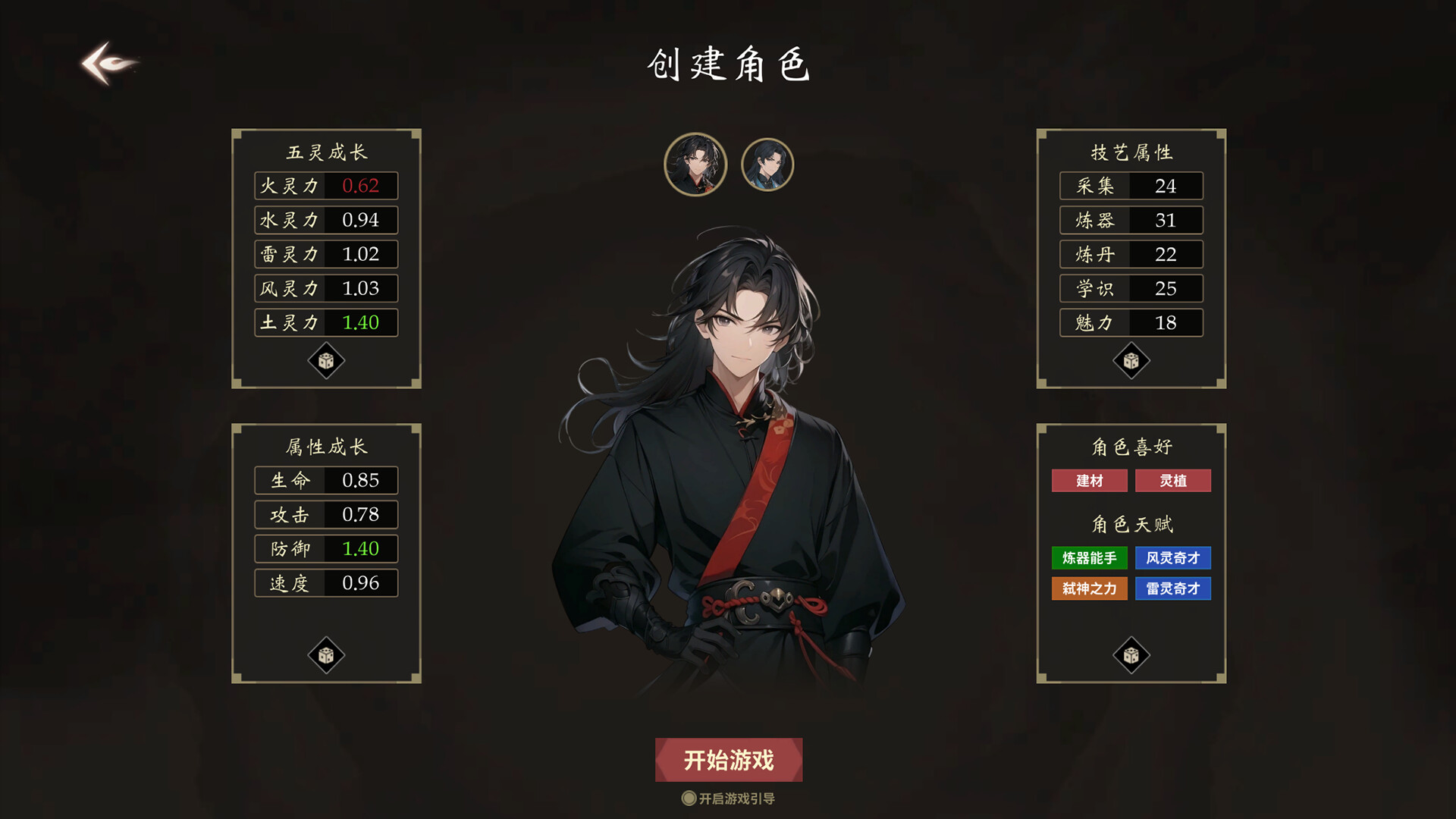 玄灵尘缘录 screenshot 10
