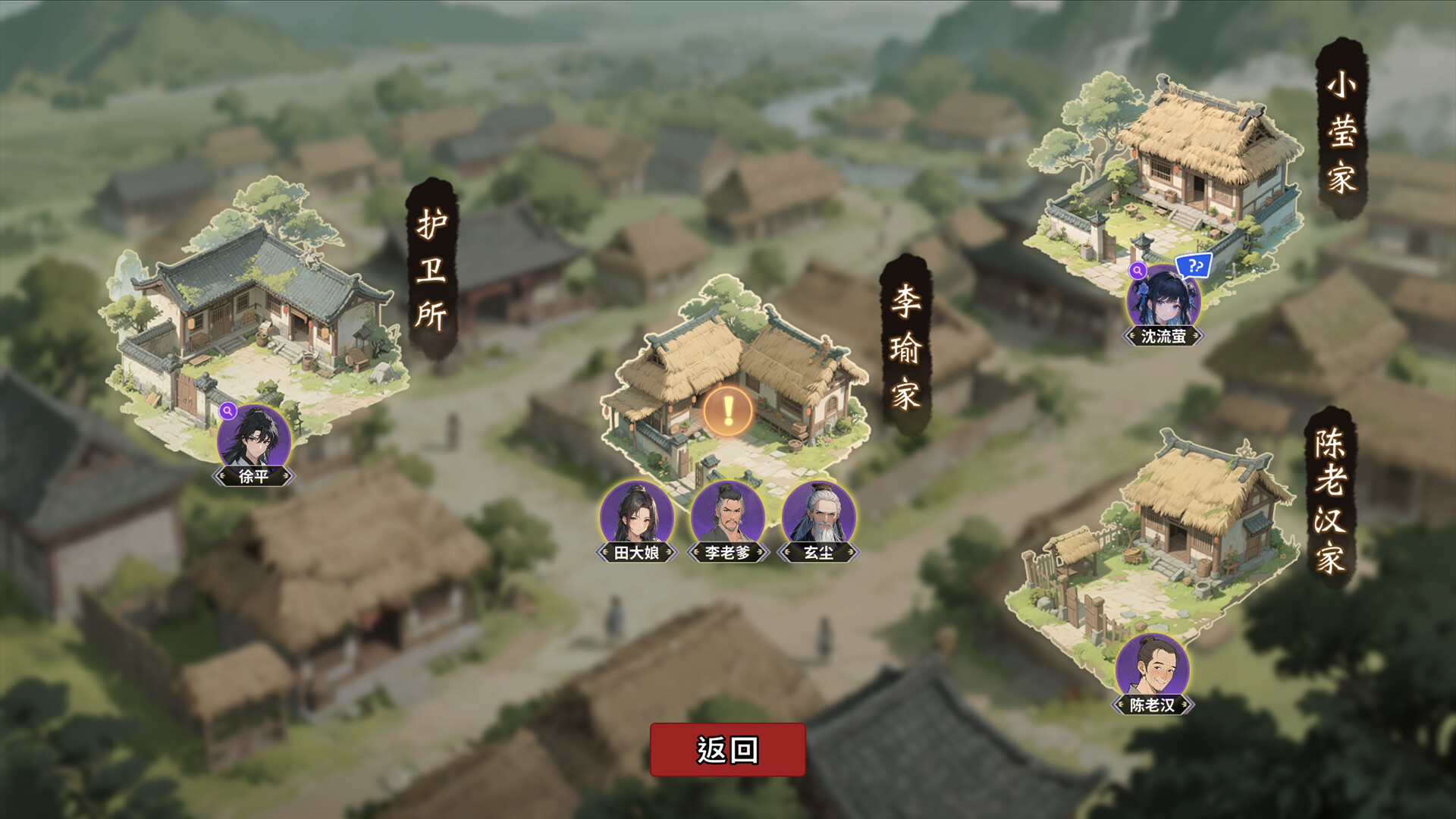 玄灵尘缘录 screenshot 4