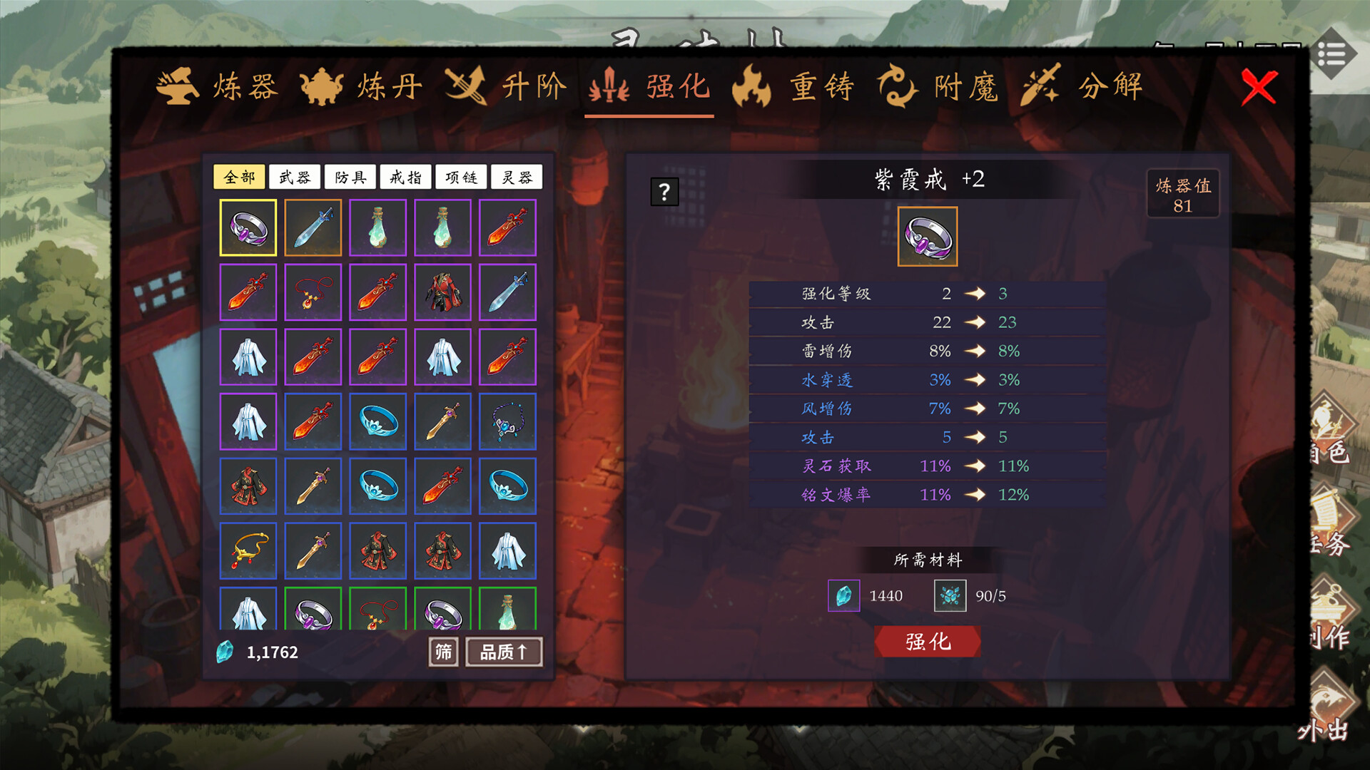 玄灵尘缘录 screenshot 8