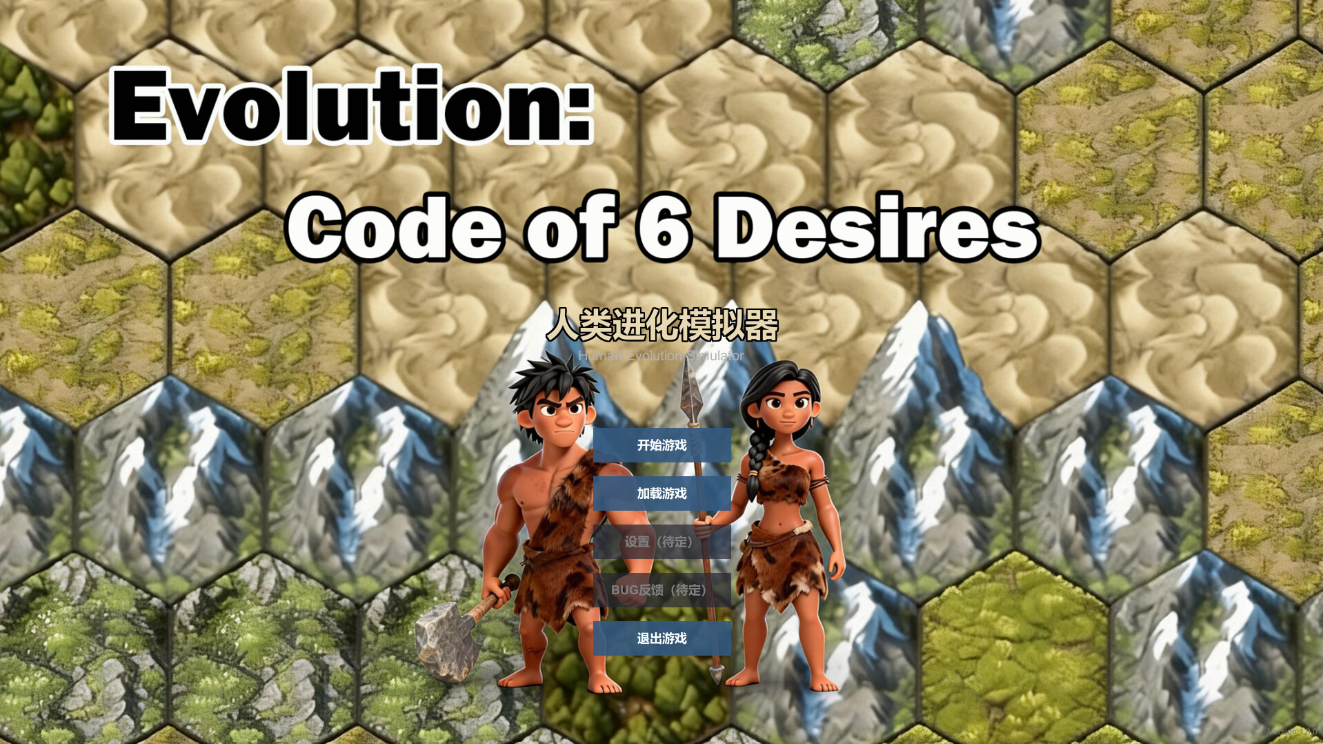 Evolution: Code of 6 Desires screenshot 1