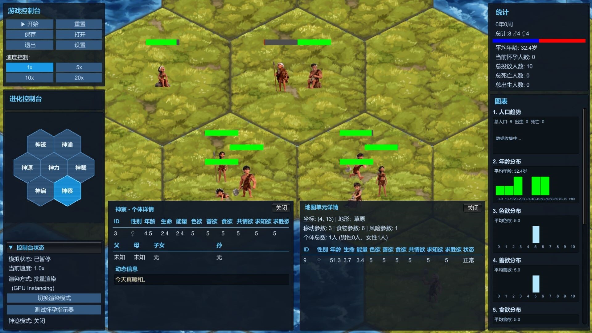 Evolution: Code of 6 Desires screenshot 4