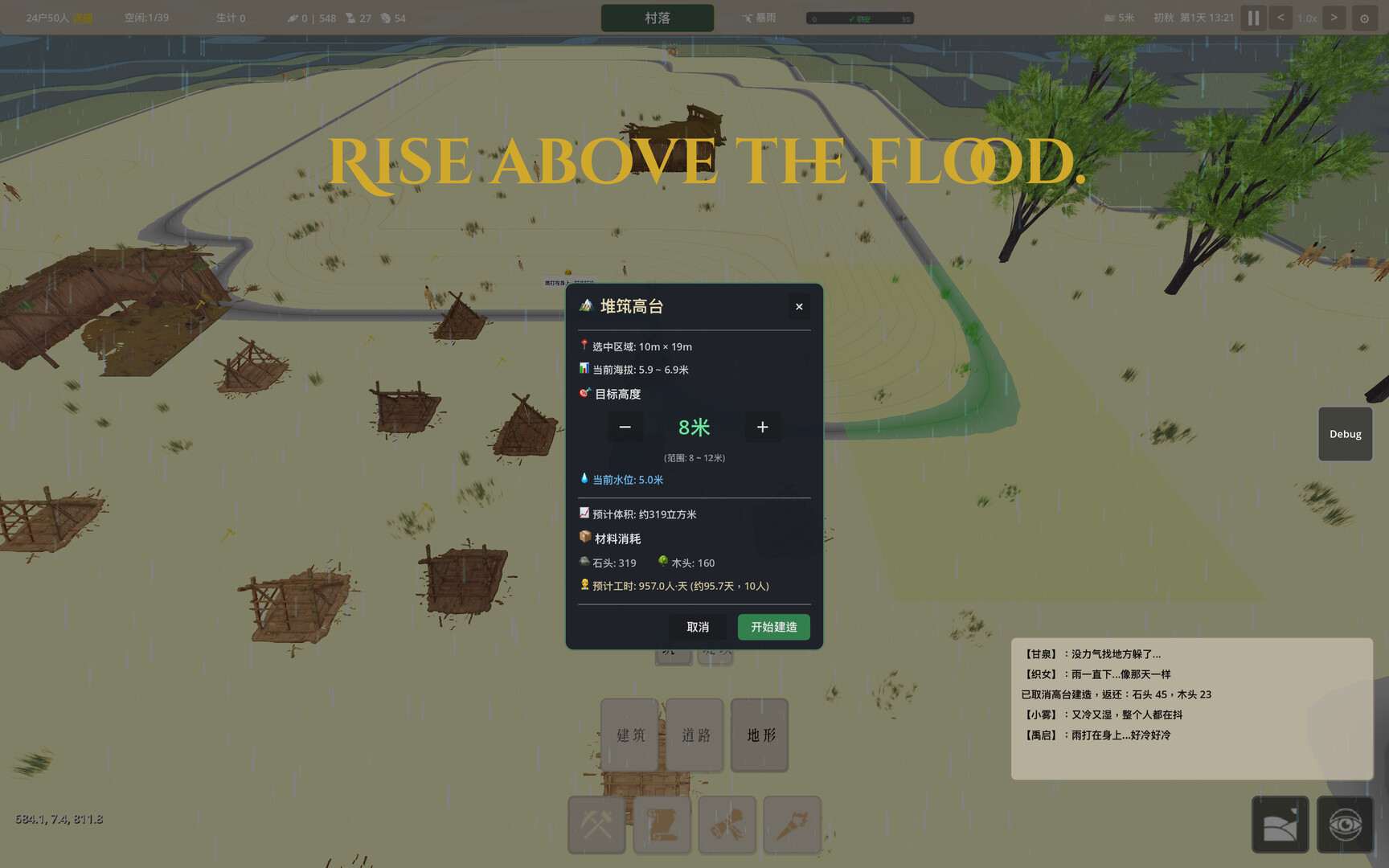 Clan & Flood screenshot 2