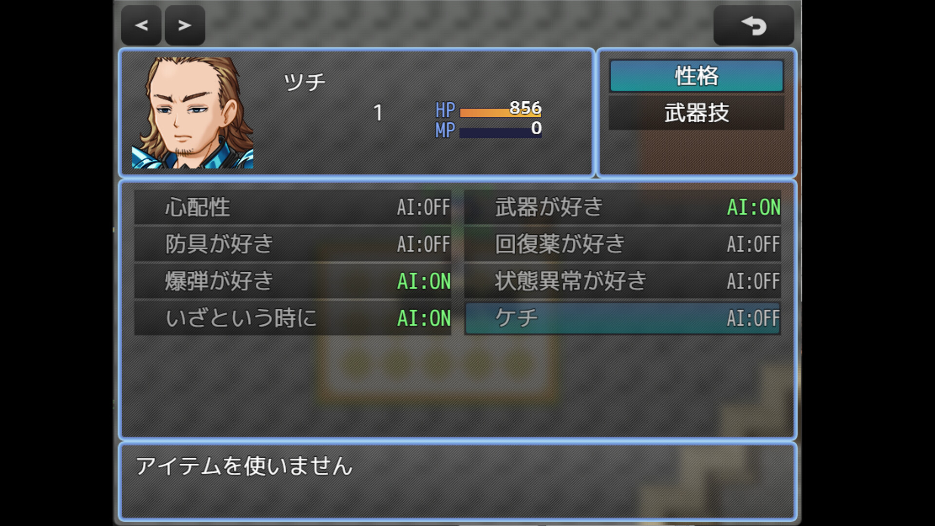 冒険は買い物の後で！ screenshot 1