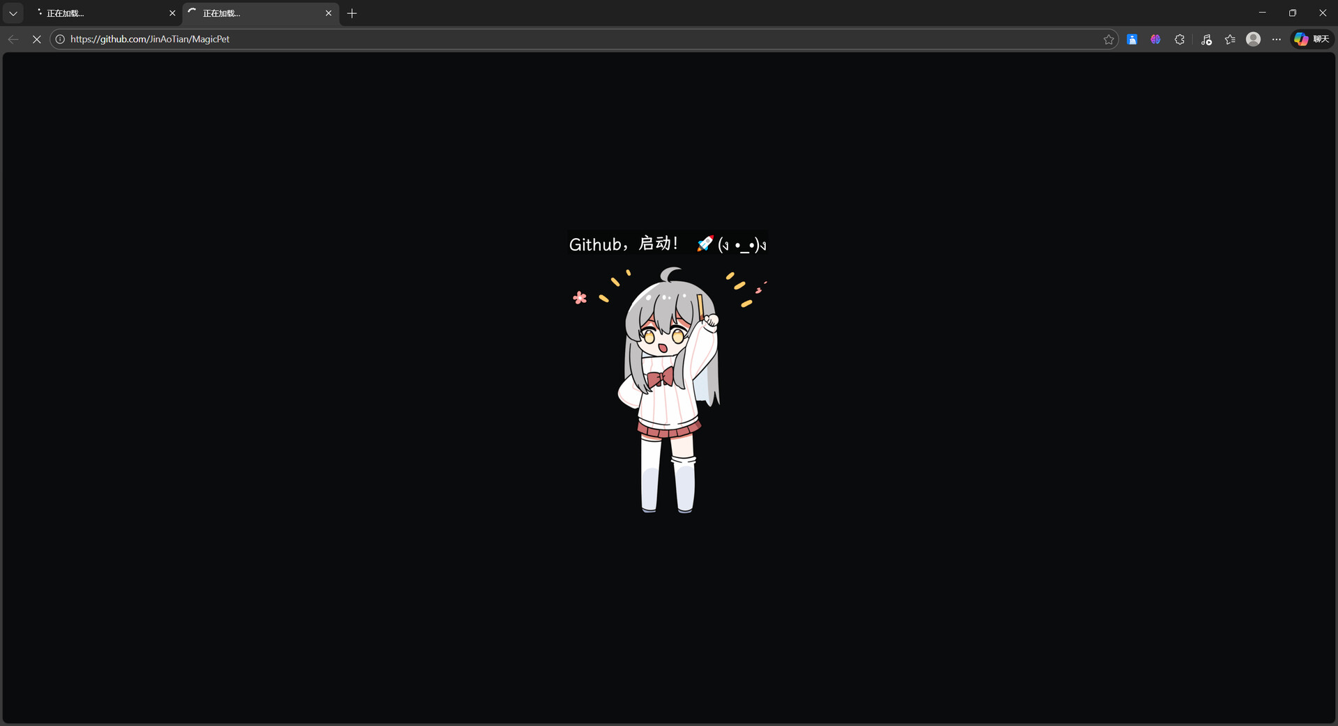 魔法桌宠 - MagicPet screenshot 3