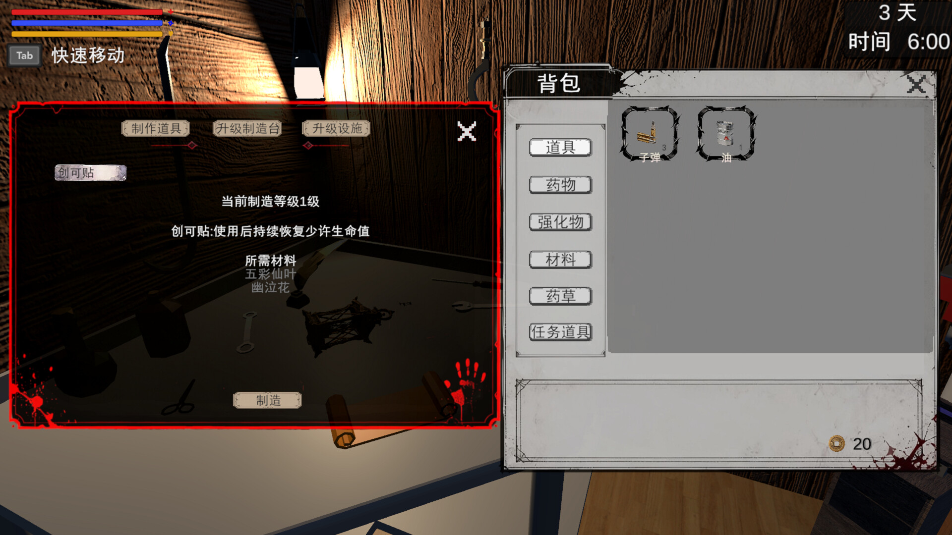 Evil Thing screenshot 8