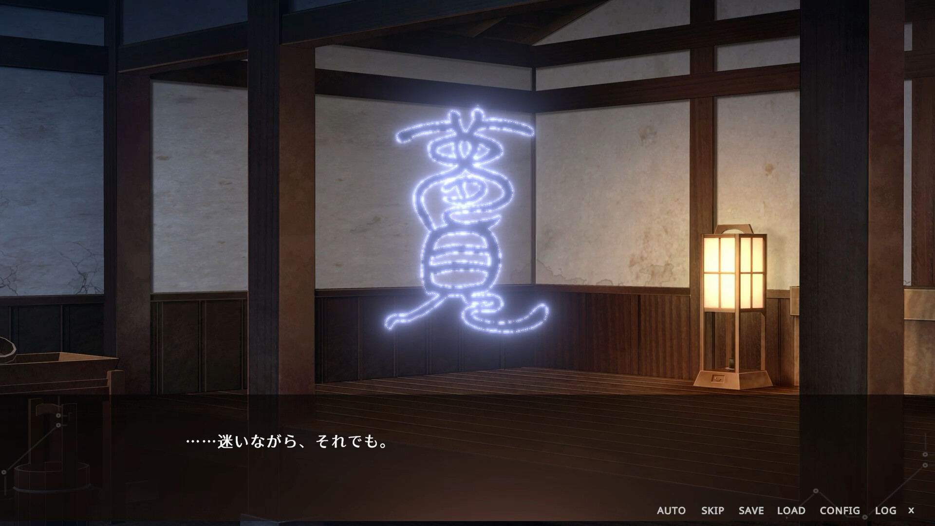 葦原のアニマ screenshot 4