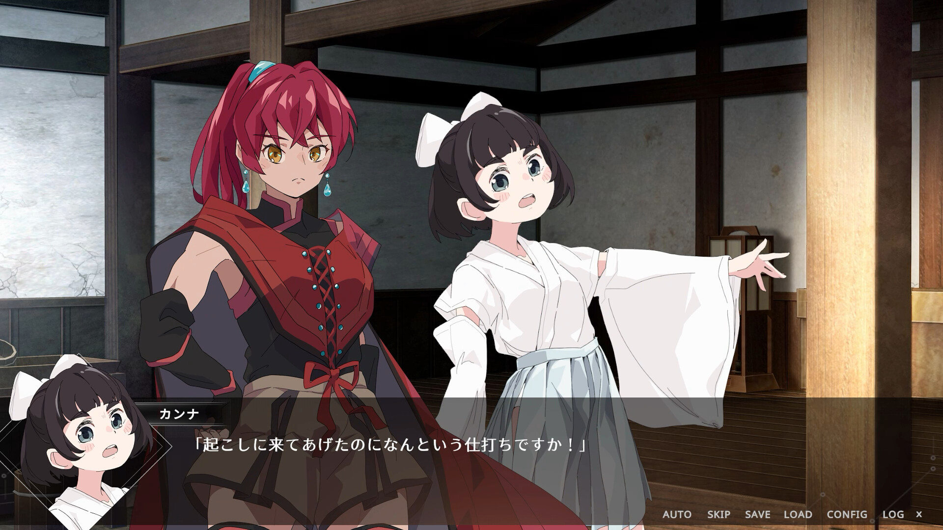 葦原のアニマ screenshot 1