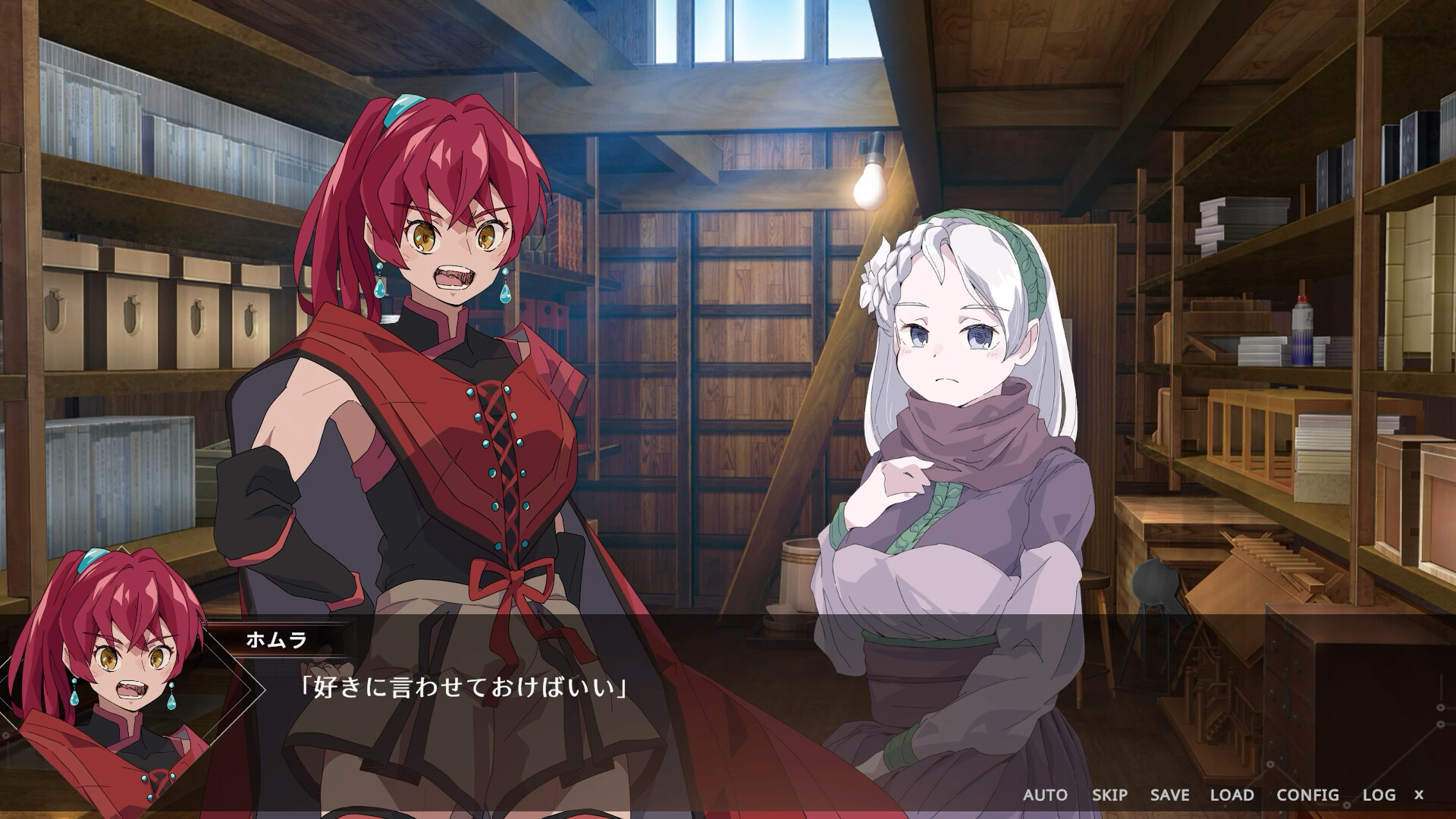 葦原のアニマ screenshot 2